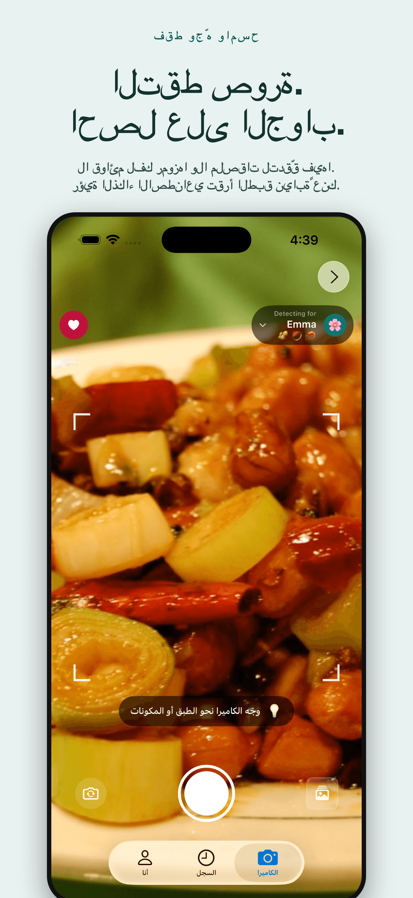 AllergyLens-عدم تحمل اللاكتوز — 2