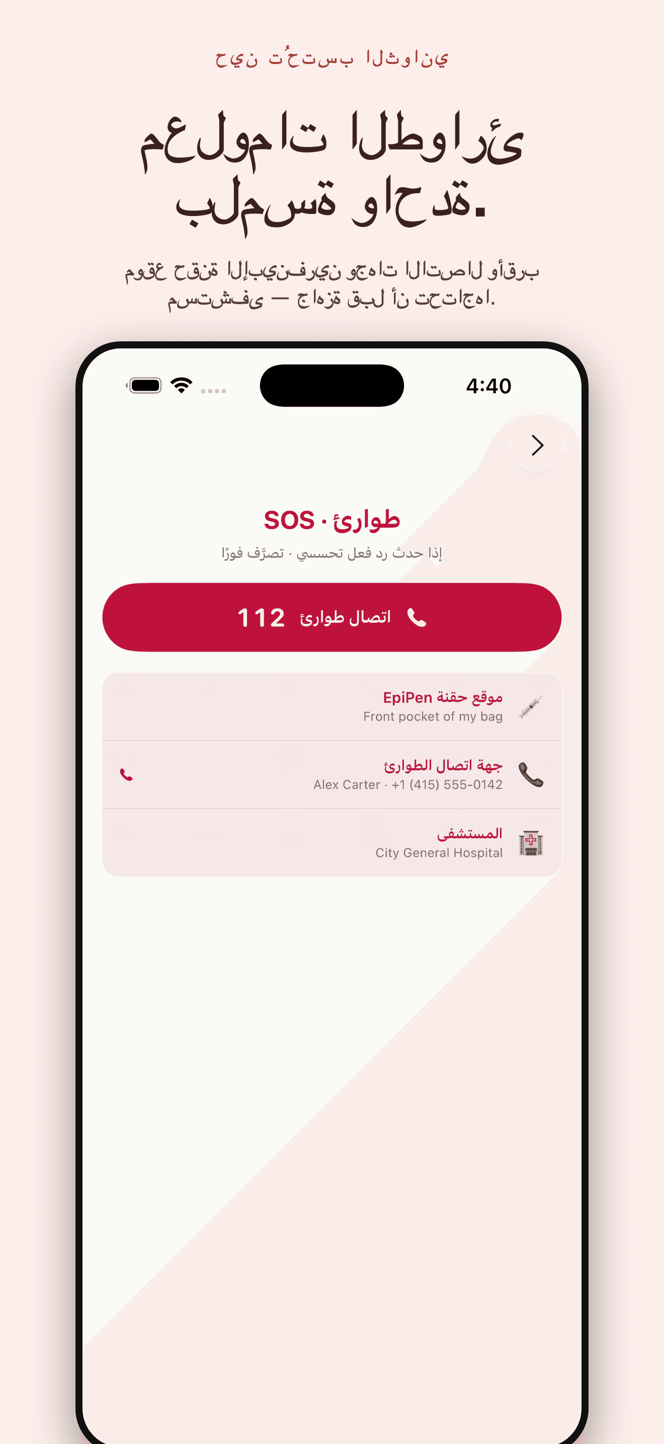 AllergyLens-عدم تحمل اللاكتوز — 4