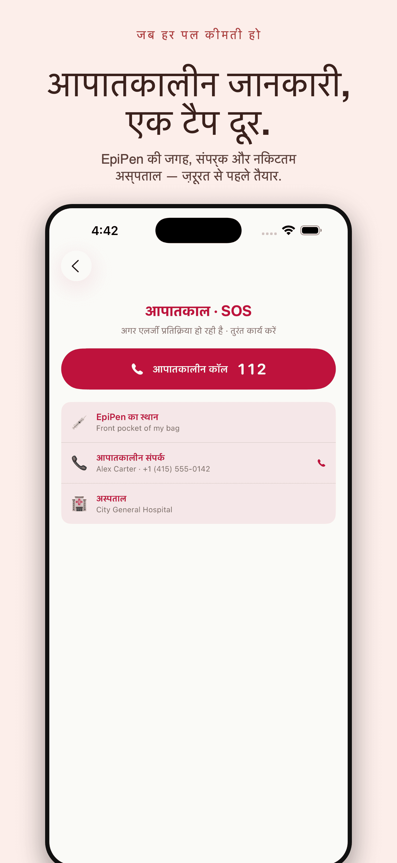 AllergyLens-एलर्जन स्कैनर — 4