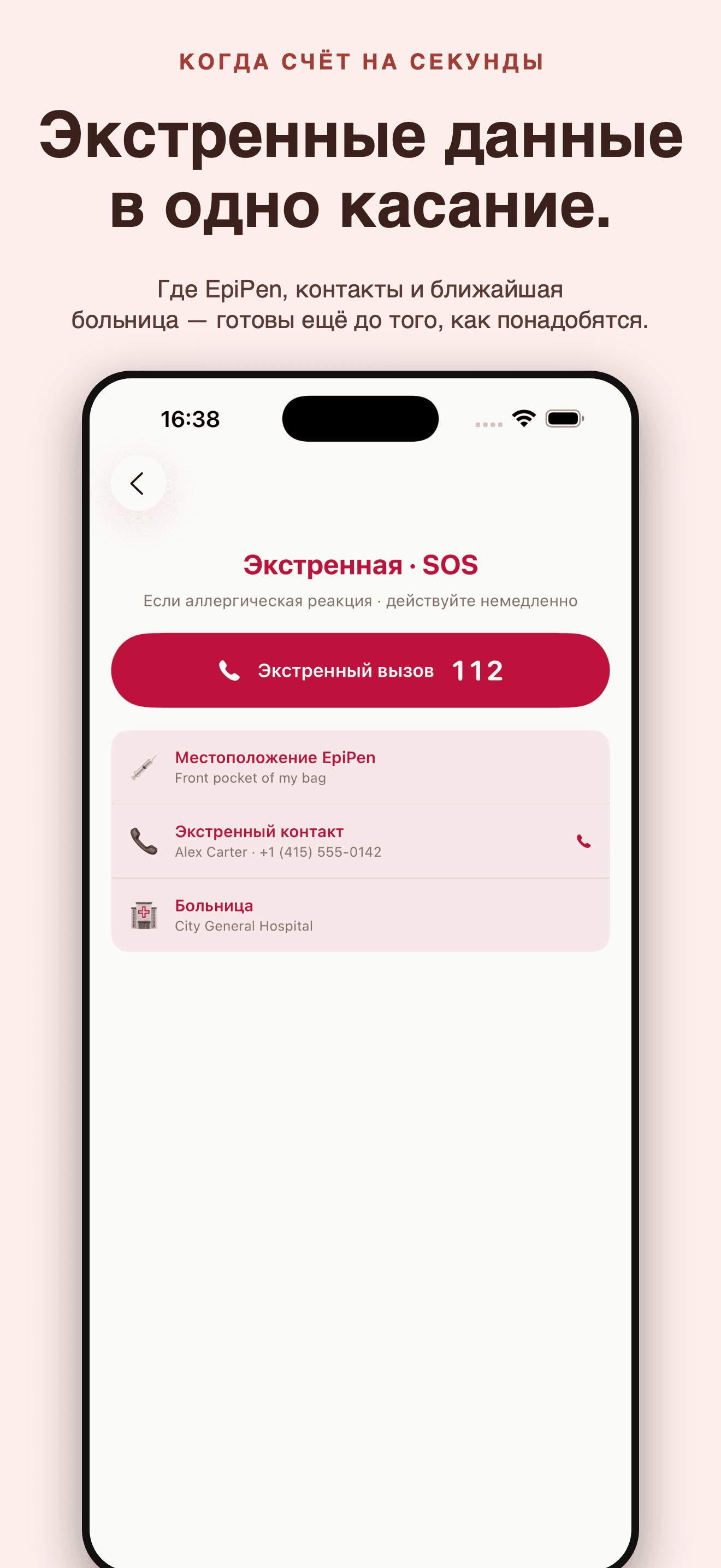AllergyLens-Сканер аллергенов — 4