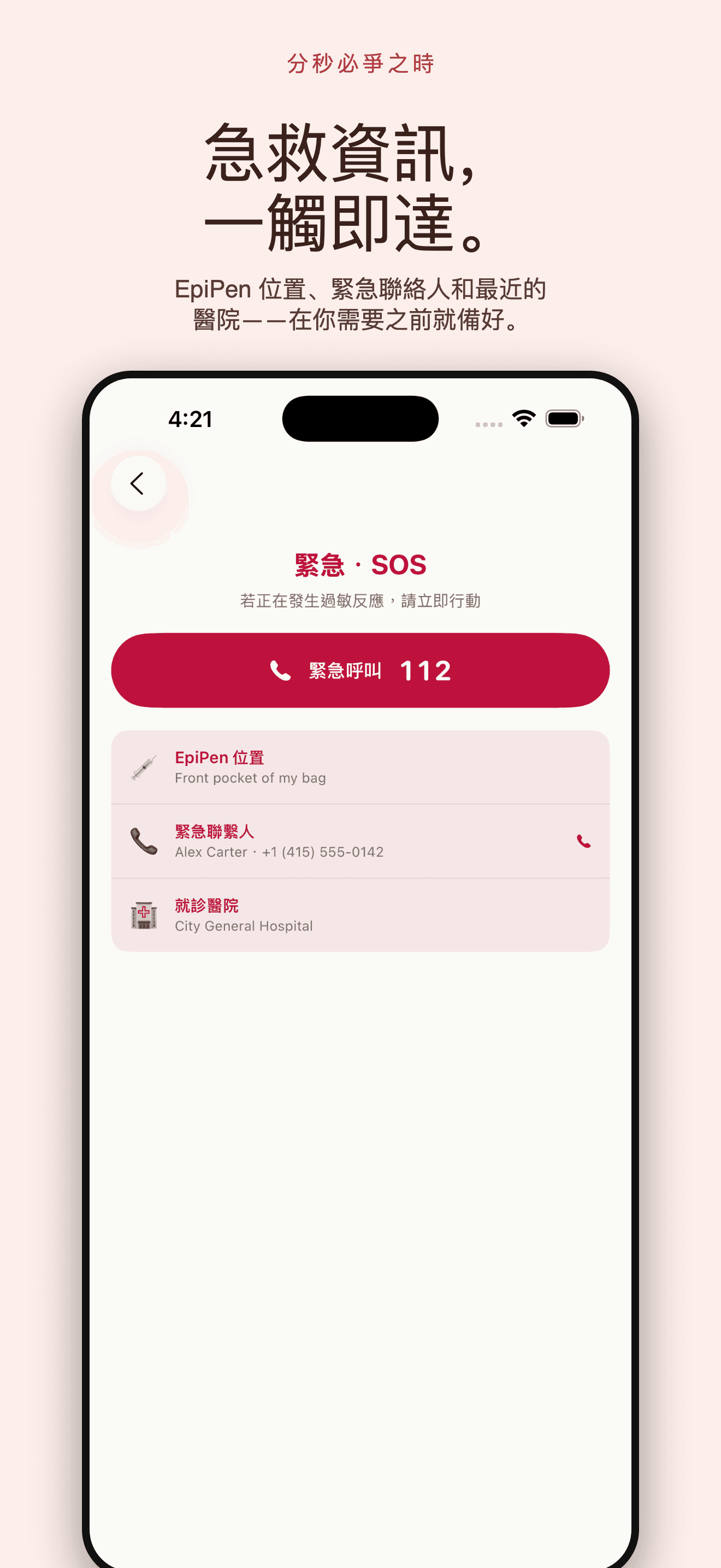 AllergyLens-過敏原掃描成分安心外食 — 4