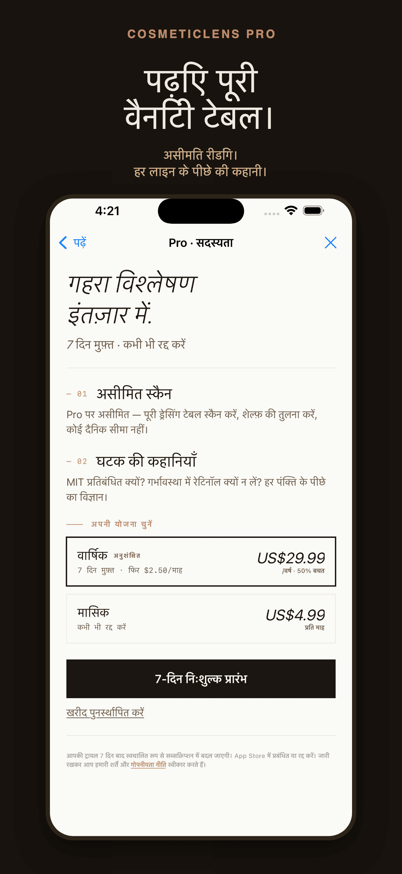 CosmeticLens-सामग्री विश्लेषण — 4