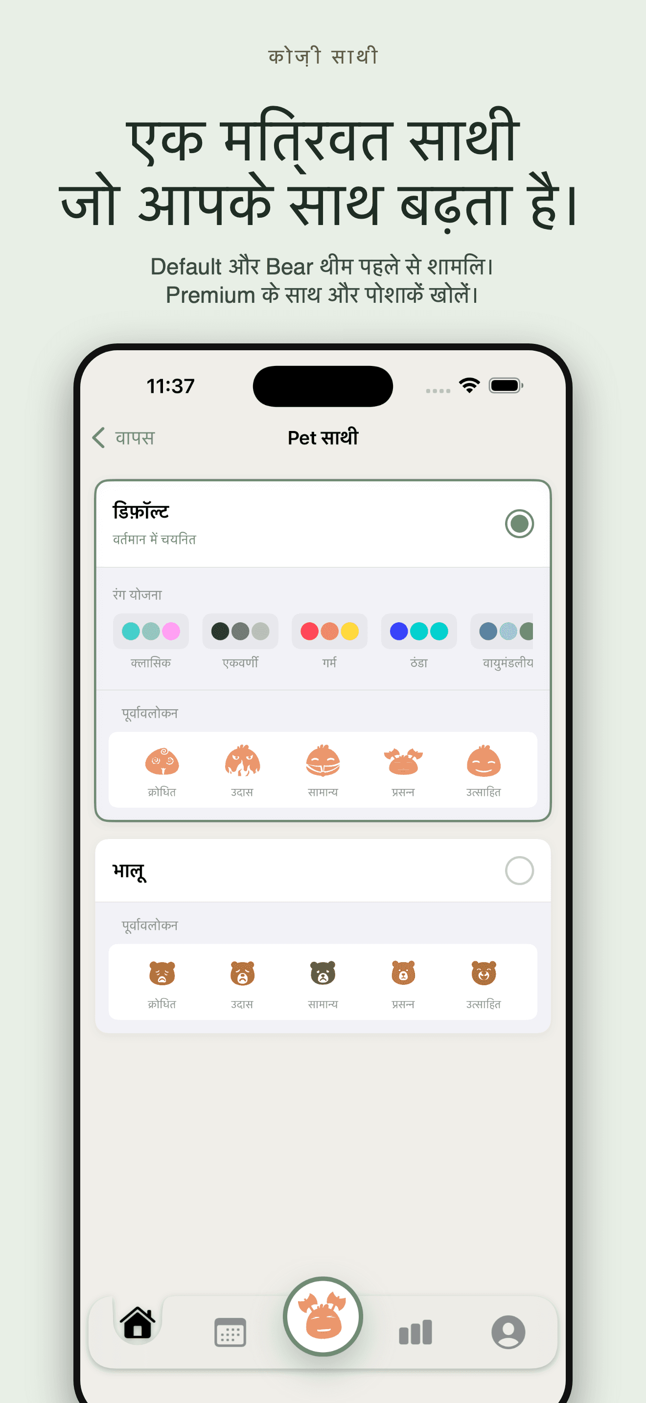 Cozy-Mood Diary & Healing Pet — 2