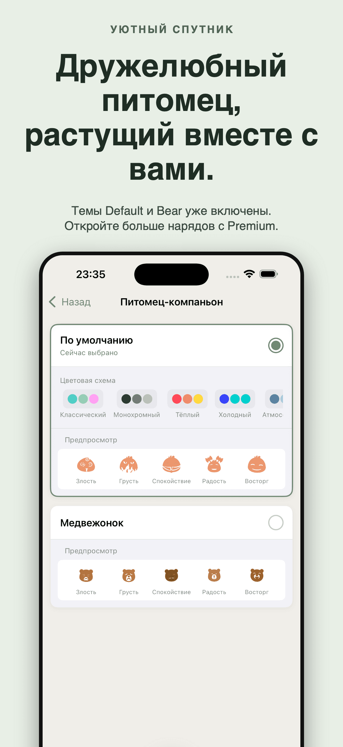 Cozy-дневник настроения и уют — 2