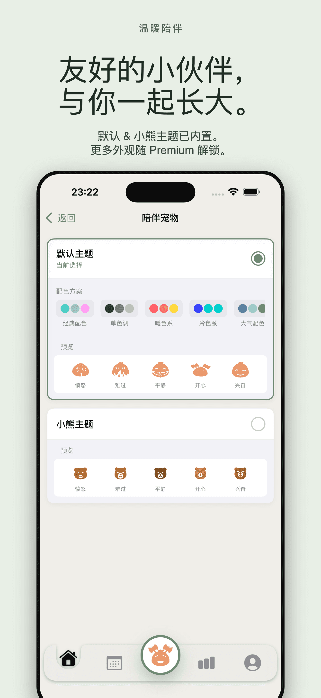 Cozy: Mood Tracker & Journal — 2
