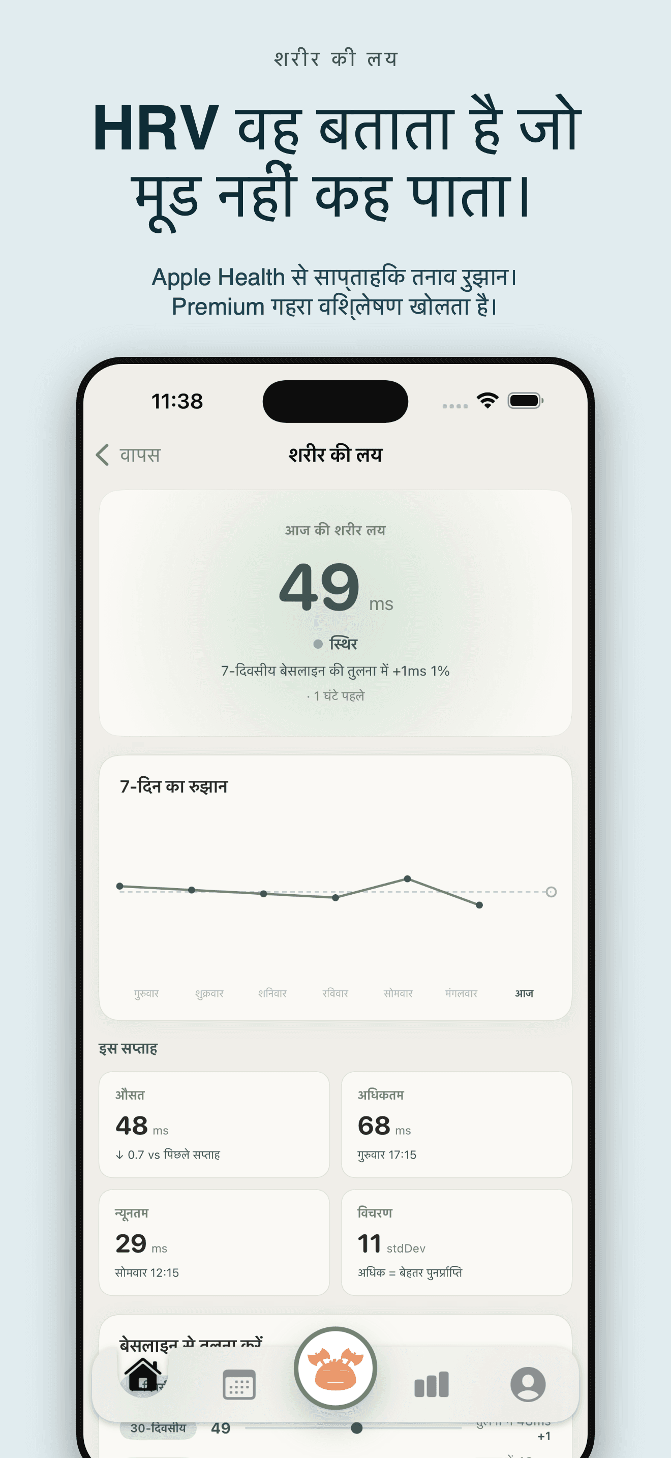 Cozy-Mood Diary & Healing Pet — 3