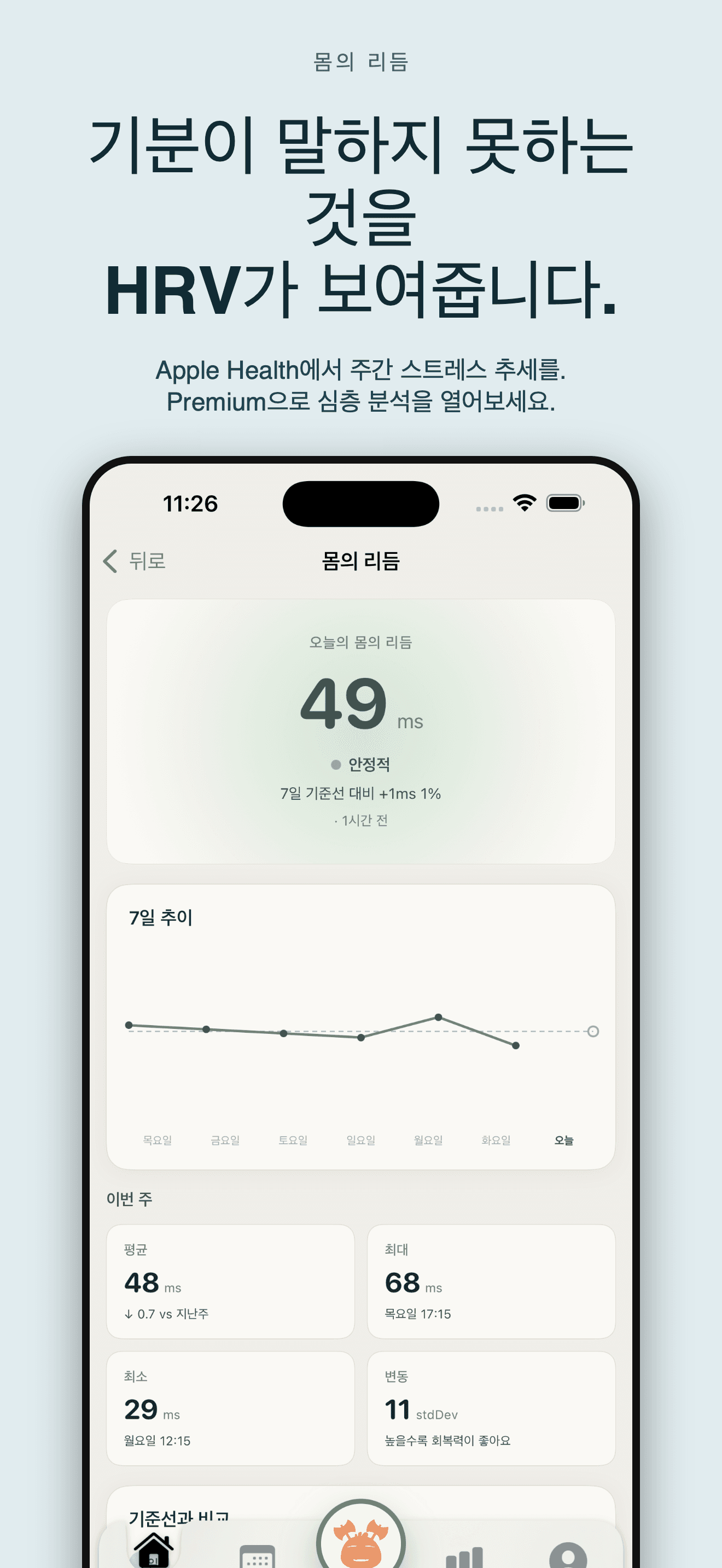 Cozy-감정일기 무드기록 토닥임 위로 마음챙김 — 3