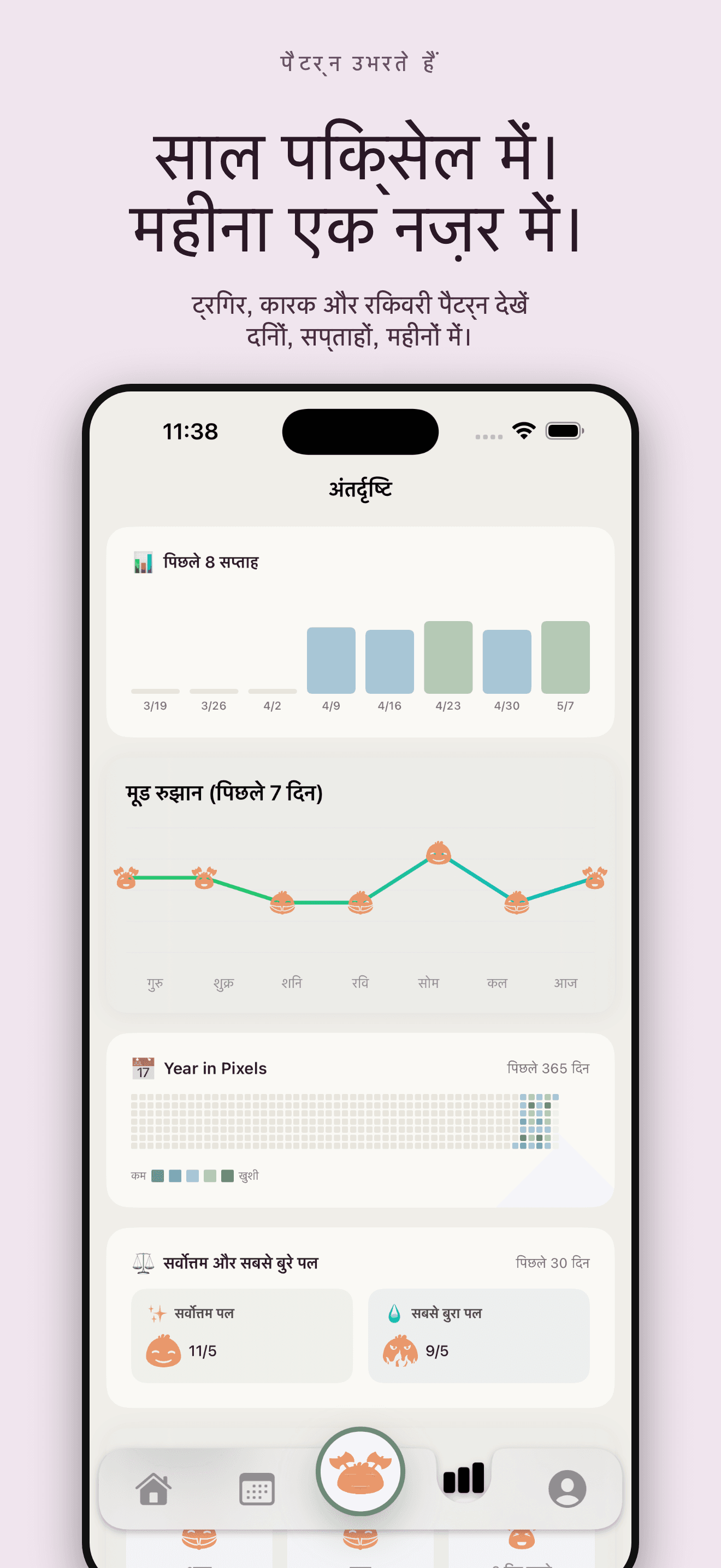 Cozy-Mood Diary & Healing Pet — 4