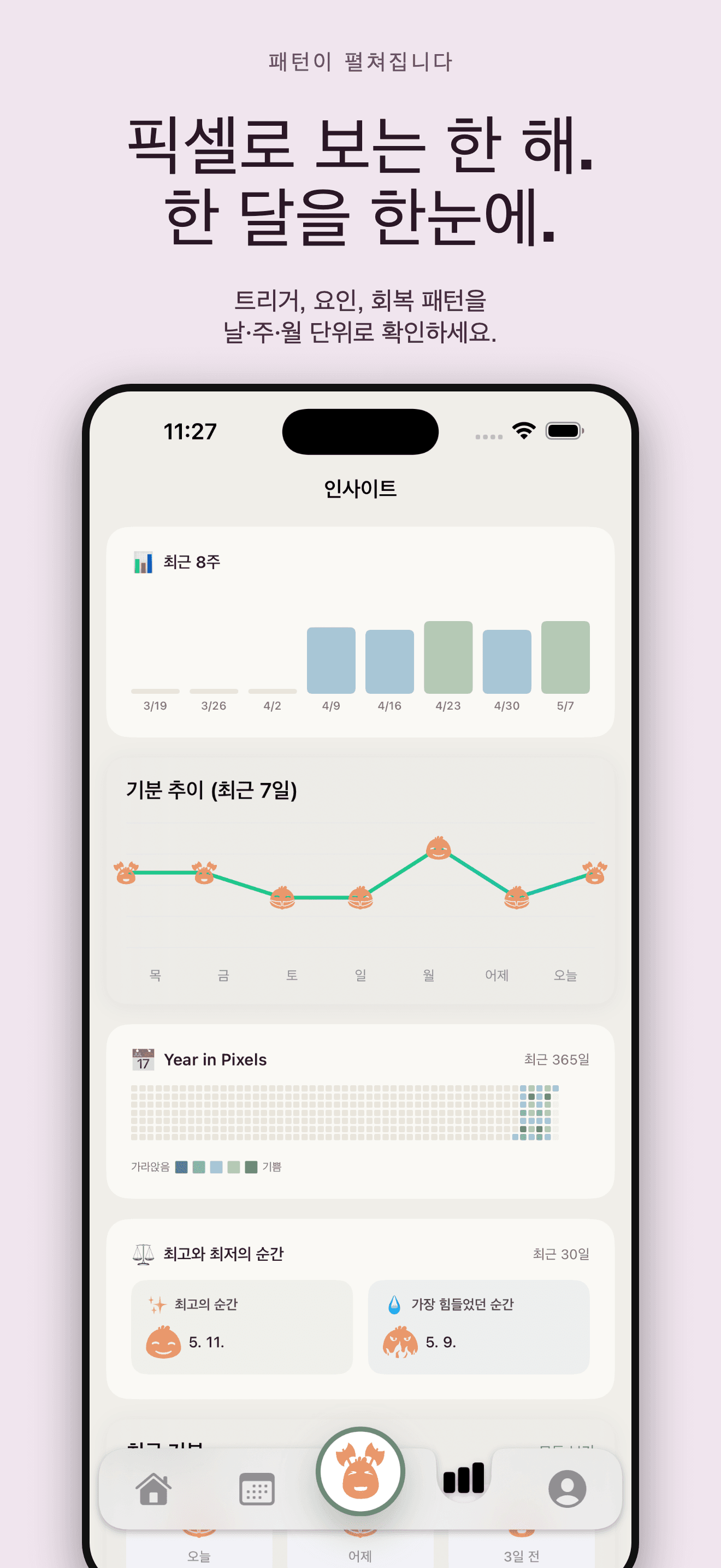 Cozy-감정일기 무드기록 토닥임 위로 마음챙김 — 4