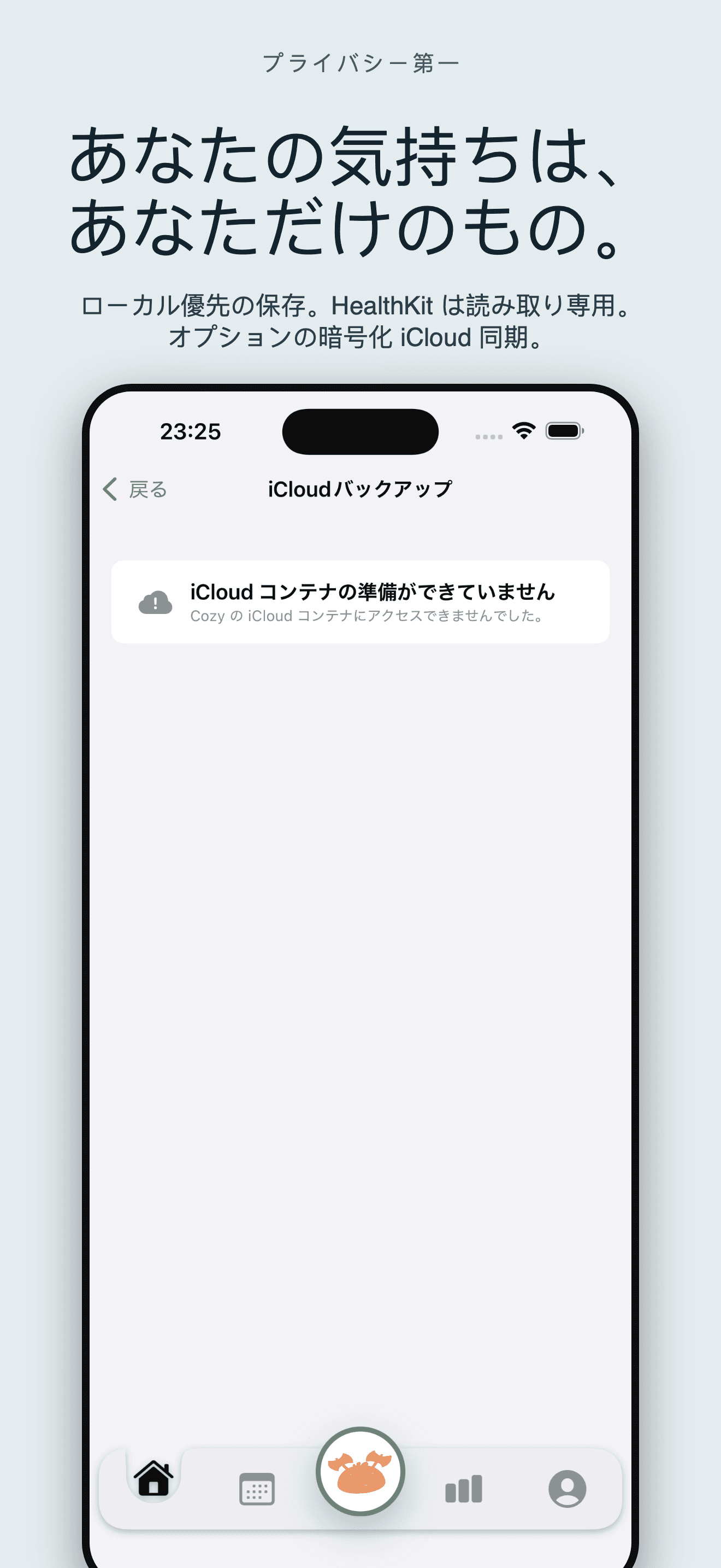 Cozy-気分記録・癒しの育成ペット日記・メンタルケア — 5