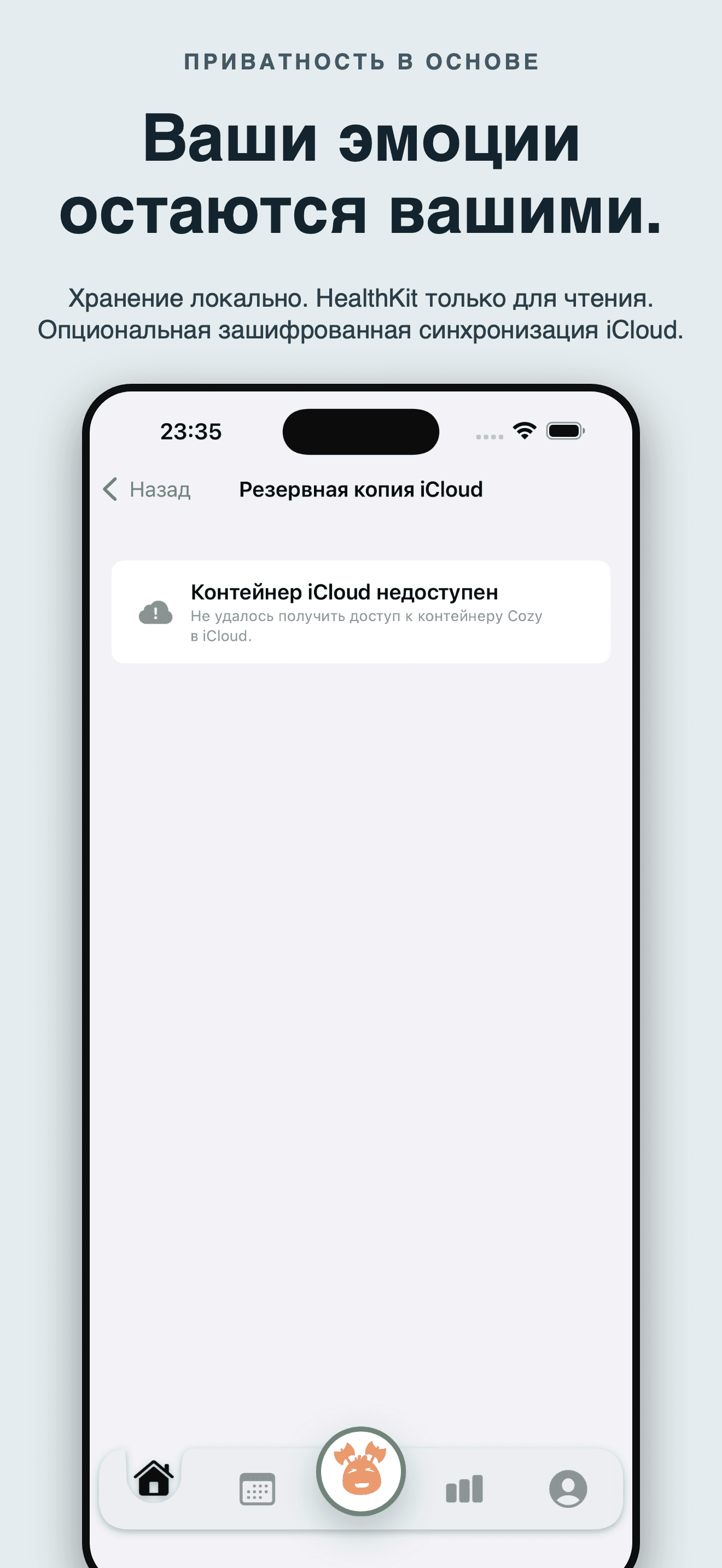 Cozy-дневник настроения и уют — 5