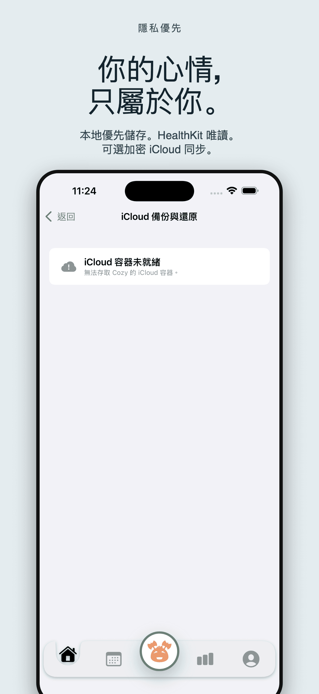 Cozy-心情日記情緒追蹤療癒養寵樹洞 — 5