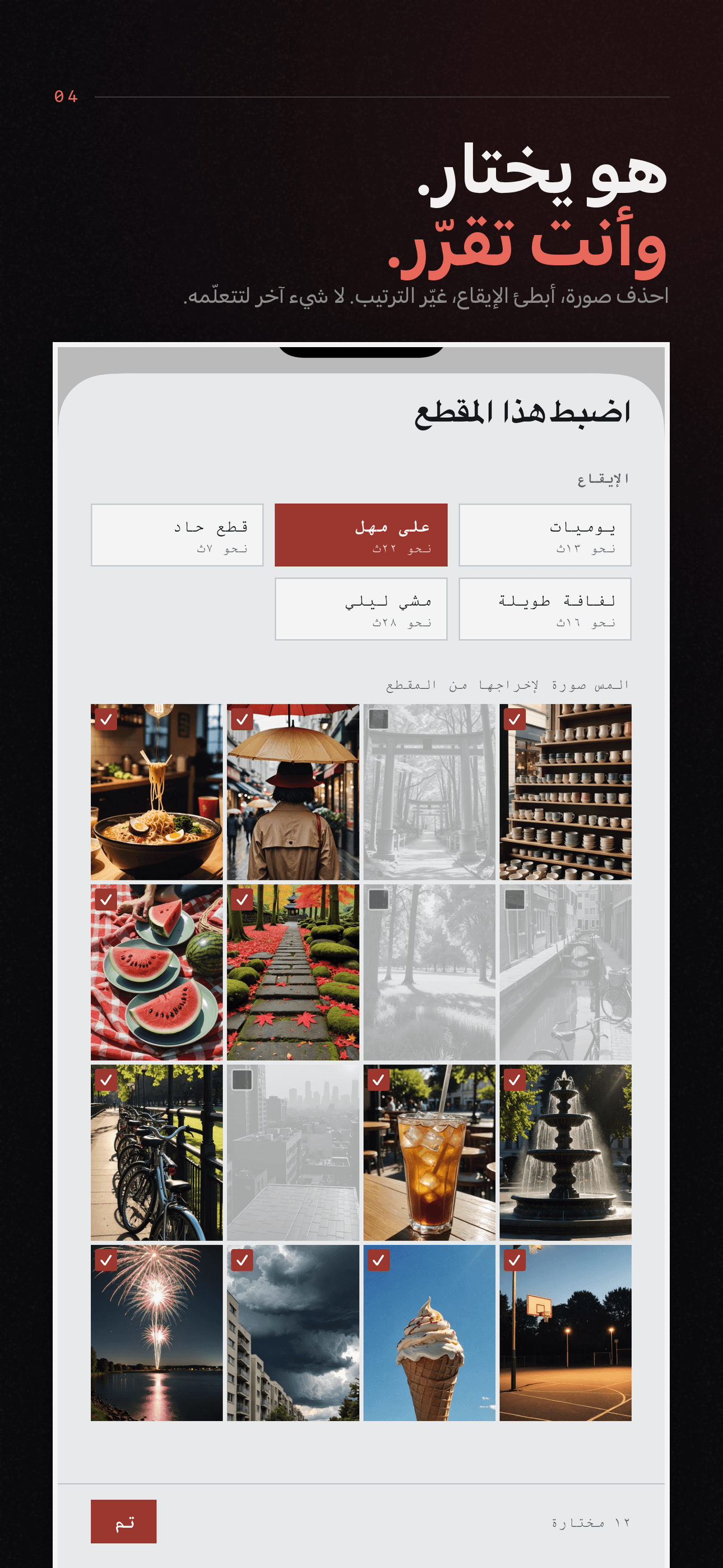 Encore: صور لم تفتحها ثانية — 4