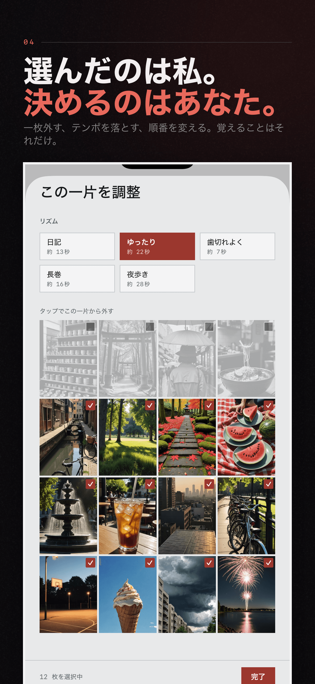 Encore:一年前の今日、忘れてた写真 — 4