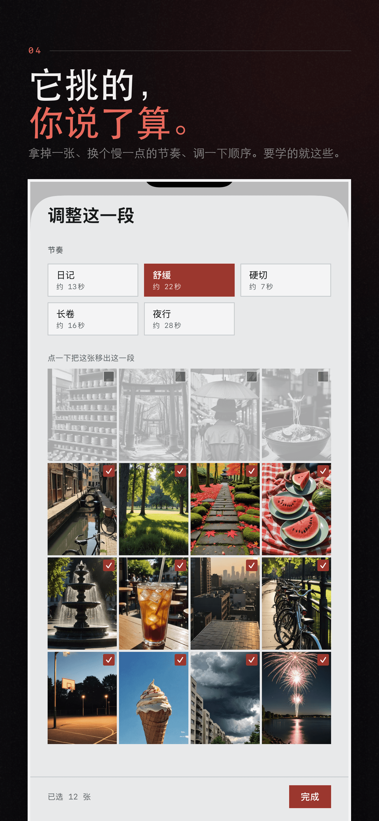 Encore:去年今天,和你没再看过的照片 — 4
