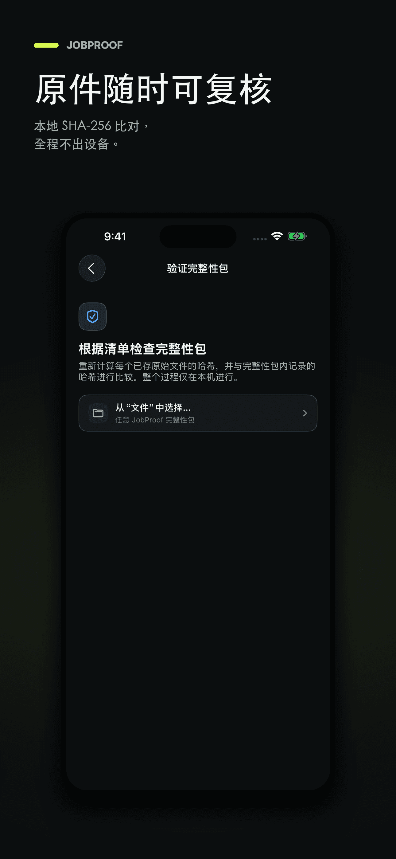 JobProof:承包商施工照片报告与验收记录 — 4
