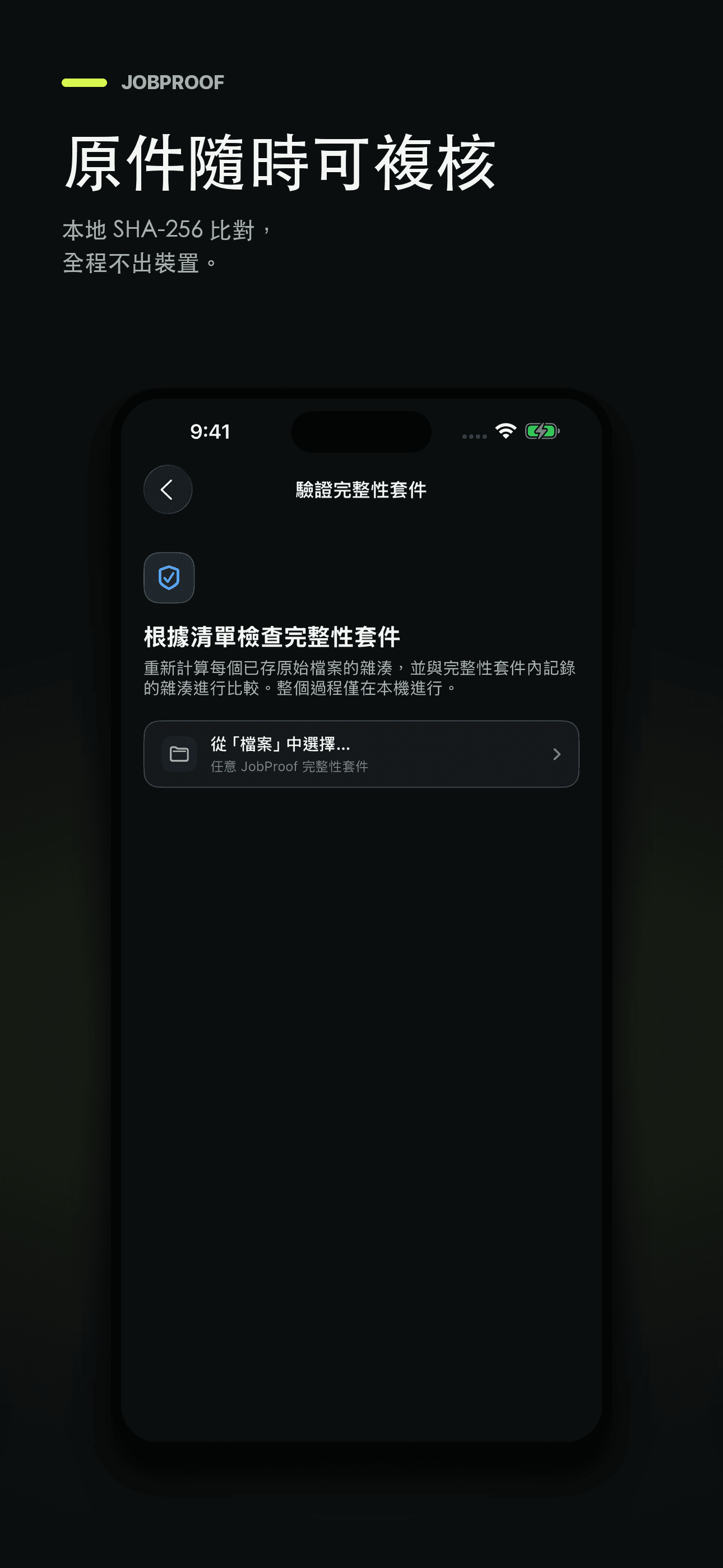 JobProof:承包商施工照片報告與驗收記錄 — 4