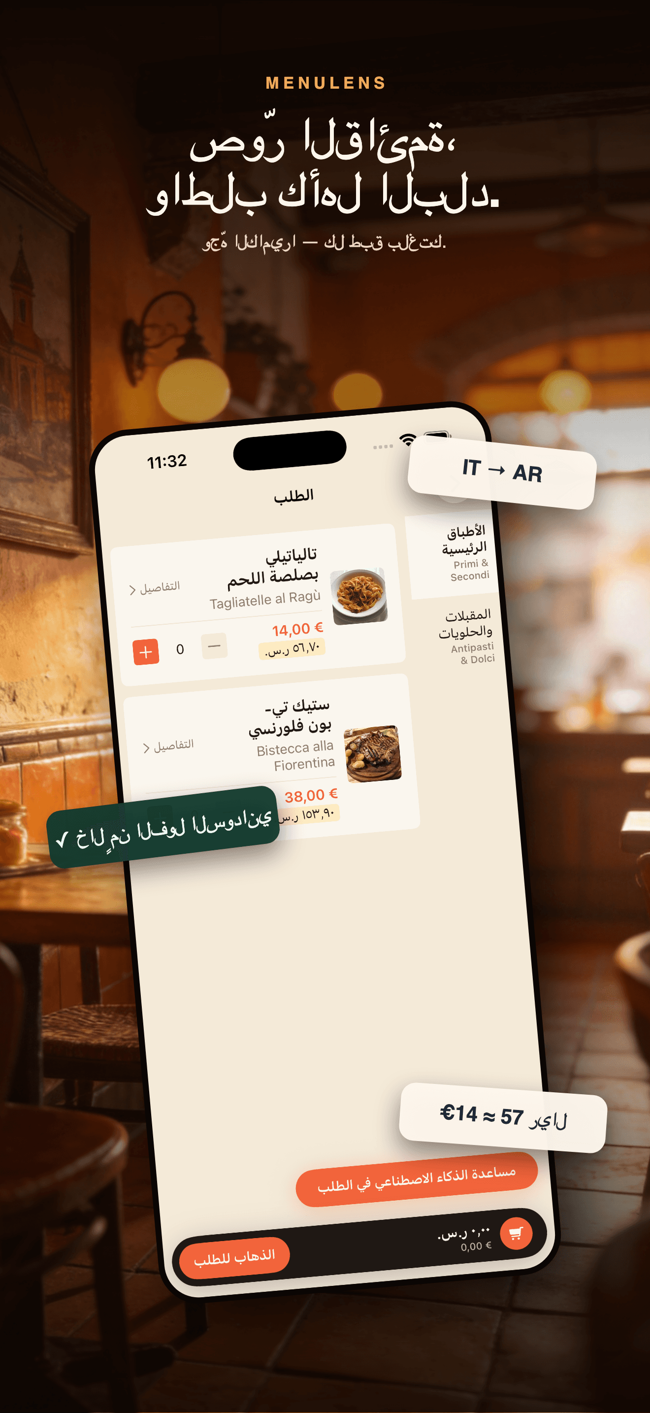 MenuLens-مترجم المنيو للسفر — 1