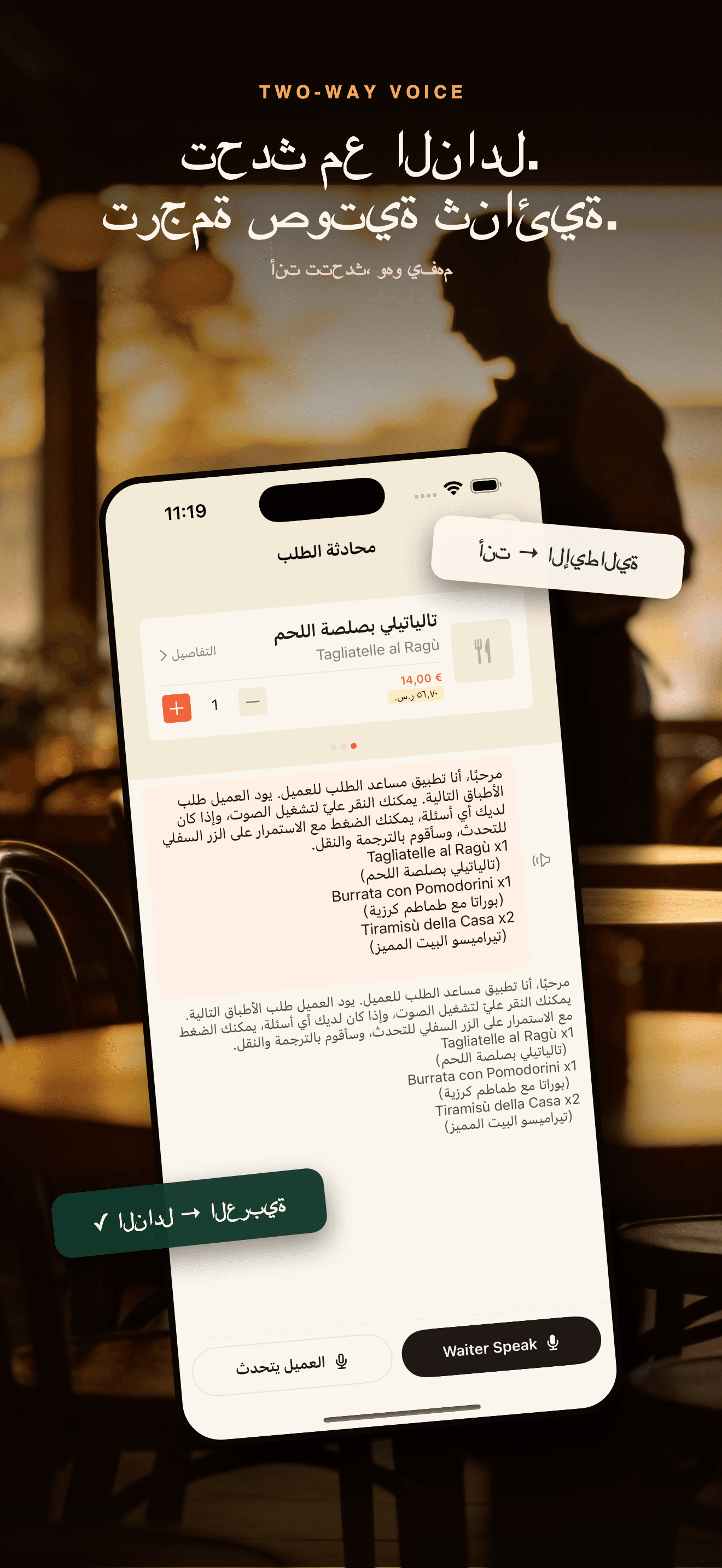 MenuLens-مترجم المنيو للسفر — 5