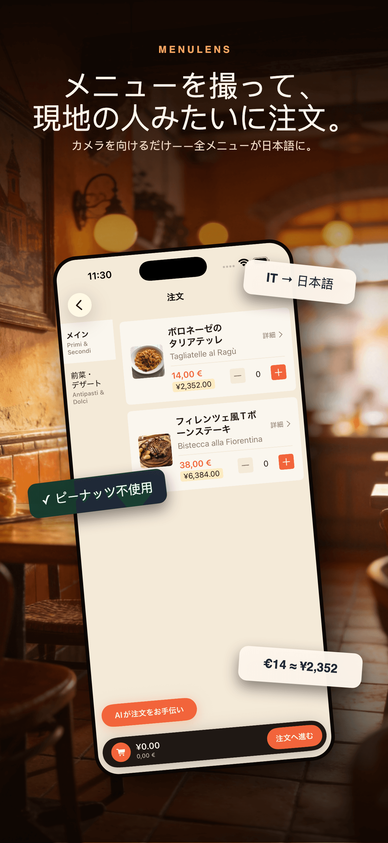 MenuLens-海外メニューをカメラ翻訳 — 1