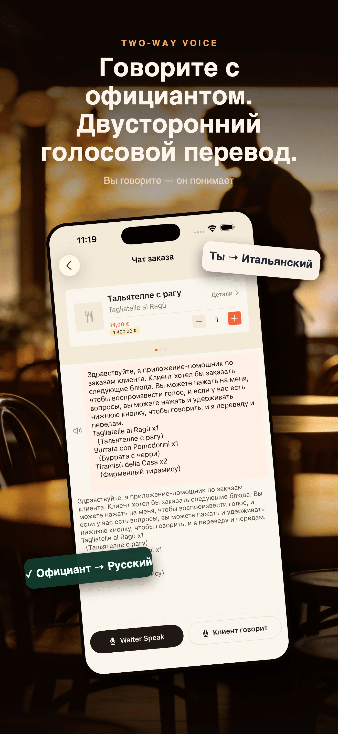MenuLens-Перевод меню по фото — 5