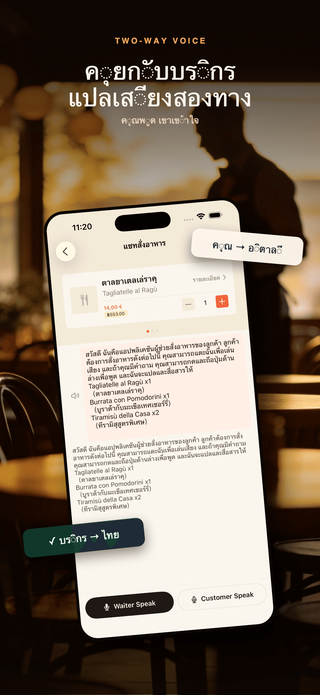 MenuLens-แปลเมนูต่างประเทศ — 5