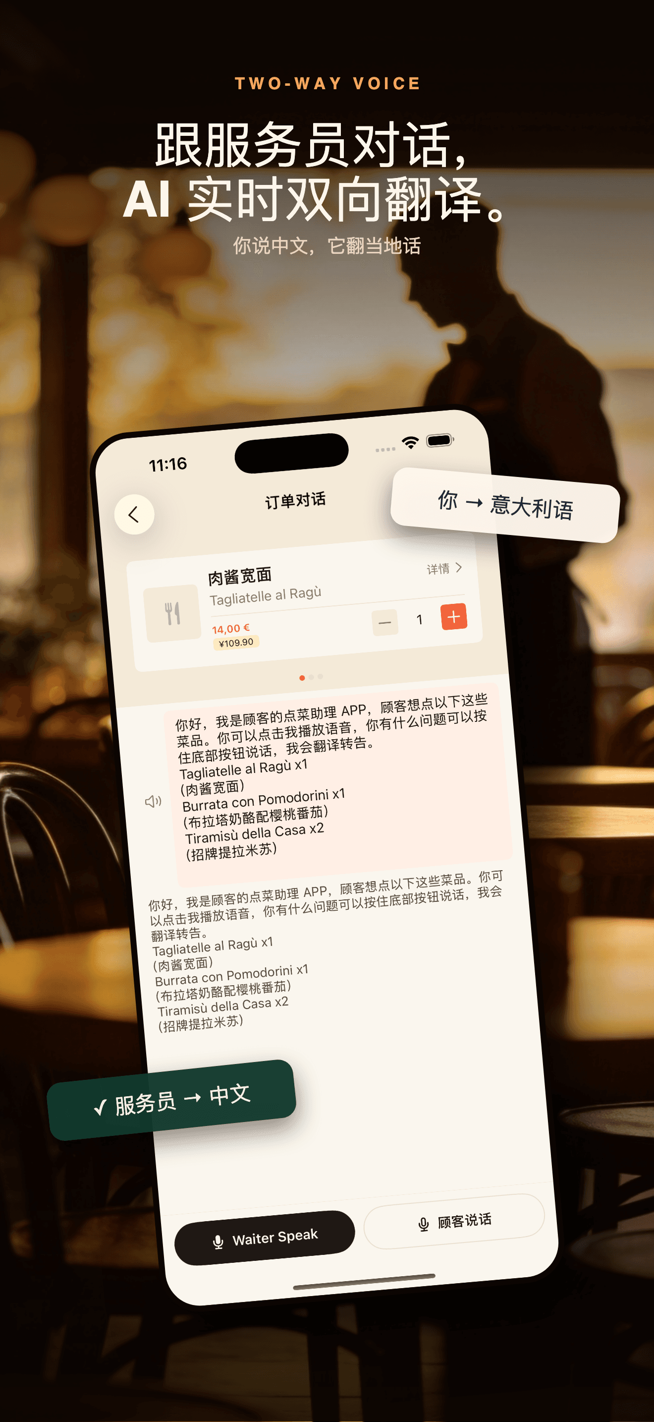 MenuLens-出国拍照翻译外语菜单 — 5