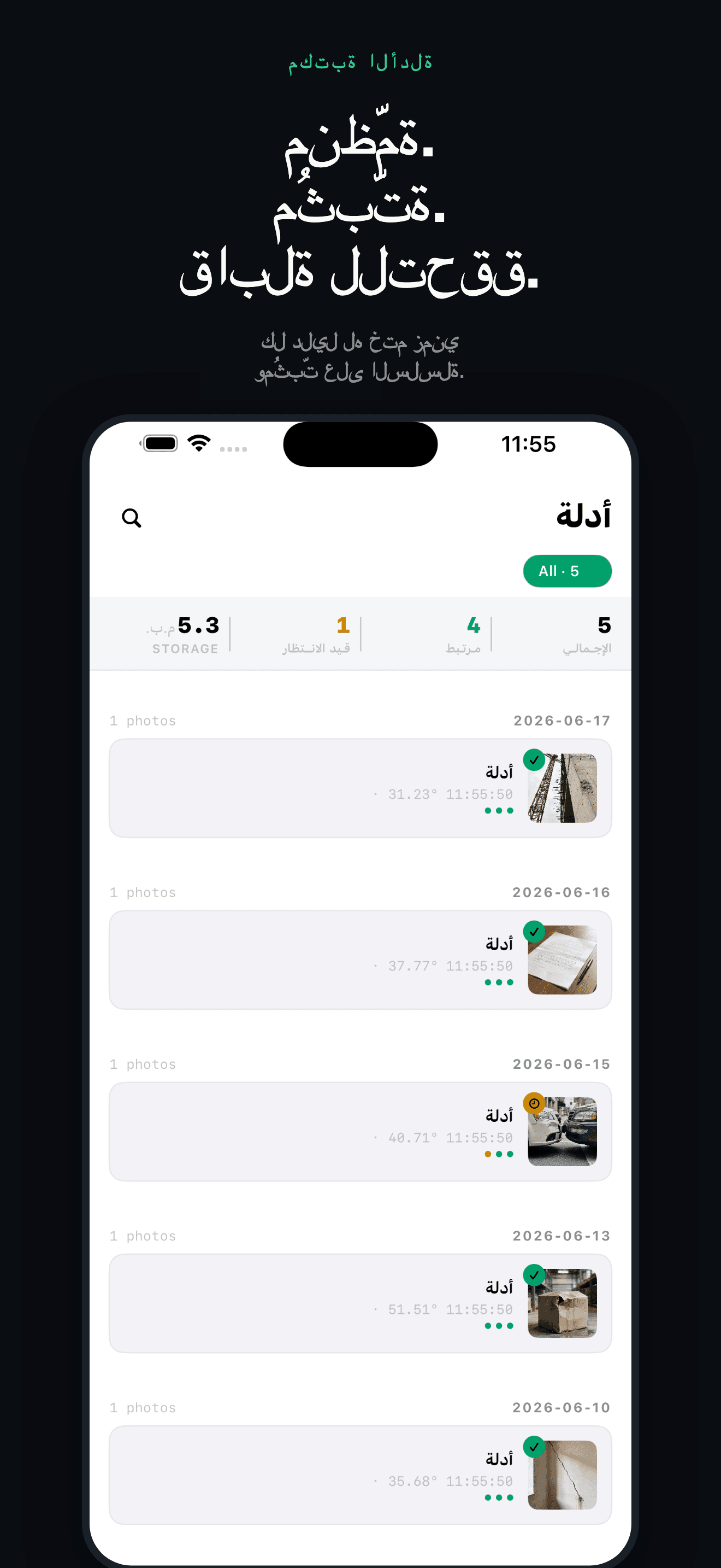 ProofLens-دليل إلكتروني — 3