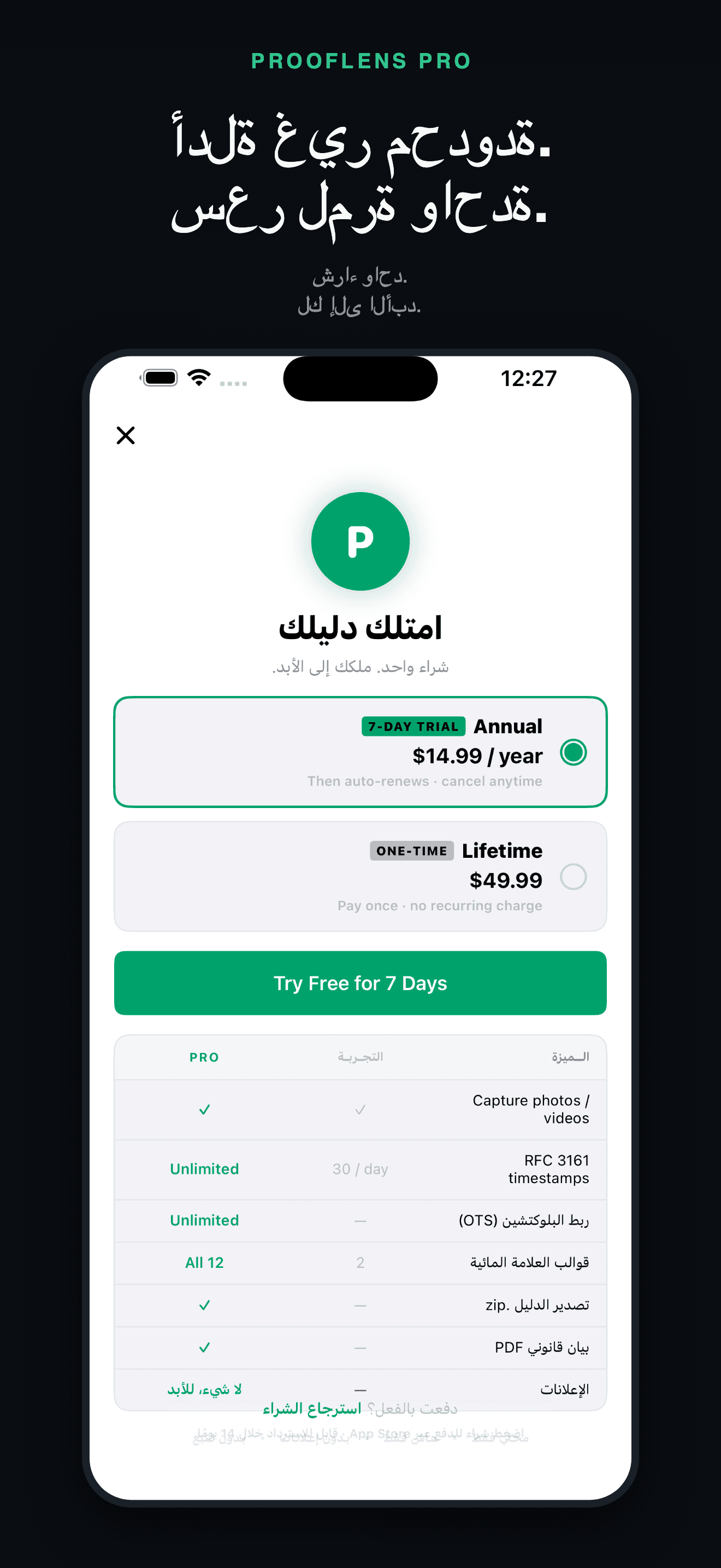 ProofLens-دليل إلكتروني — 5