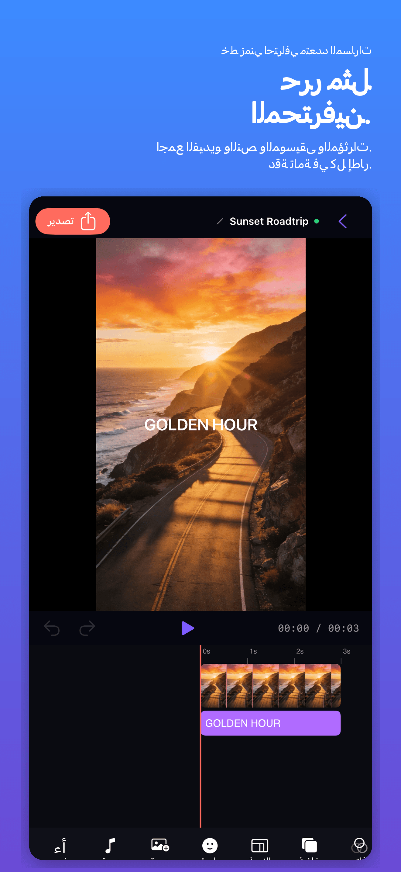 ReelCraft-شاشة خضراء وانتقالات — 2