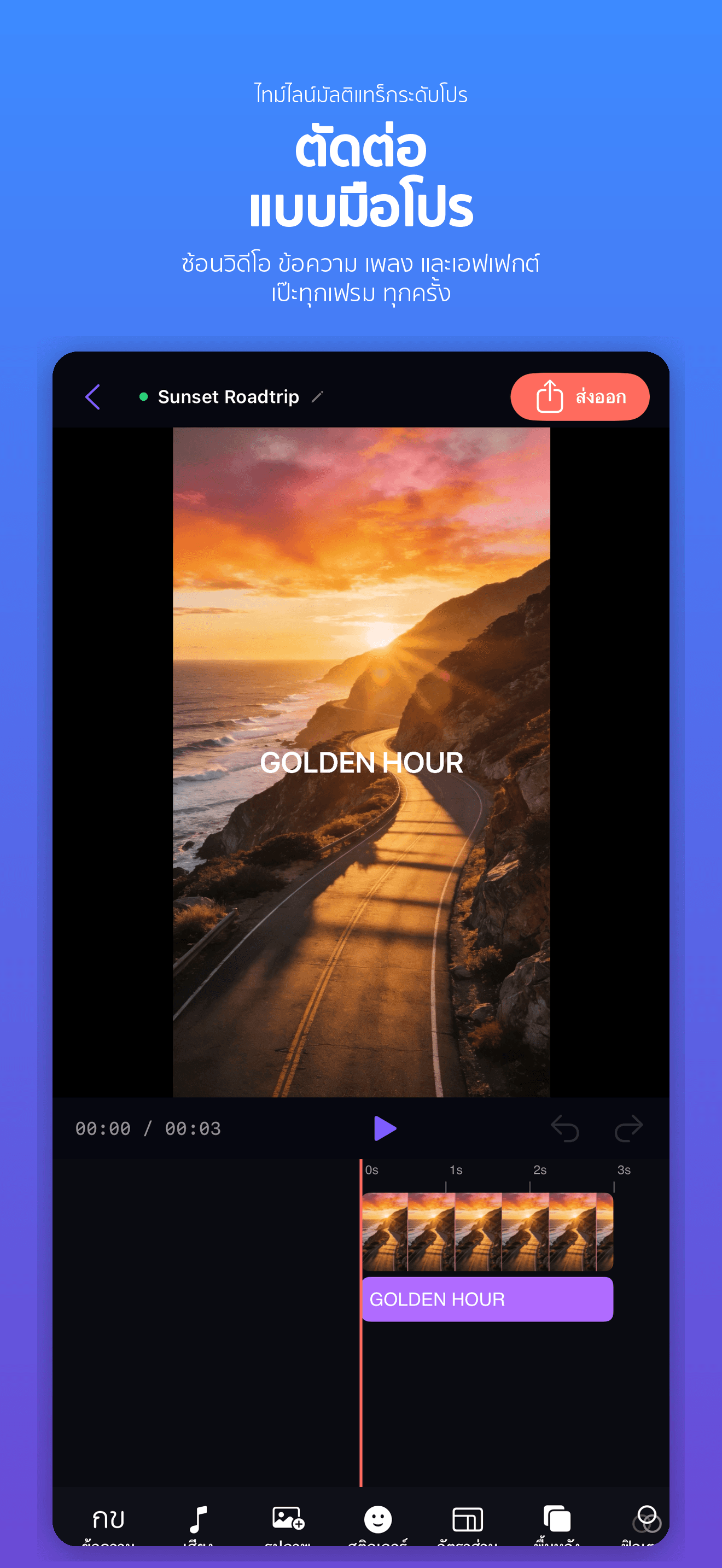 ReelCraft-กรีนสกรีน สโลว์โม — 2