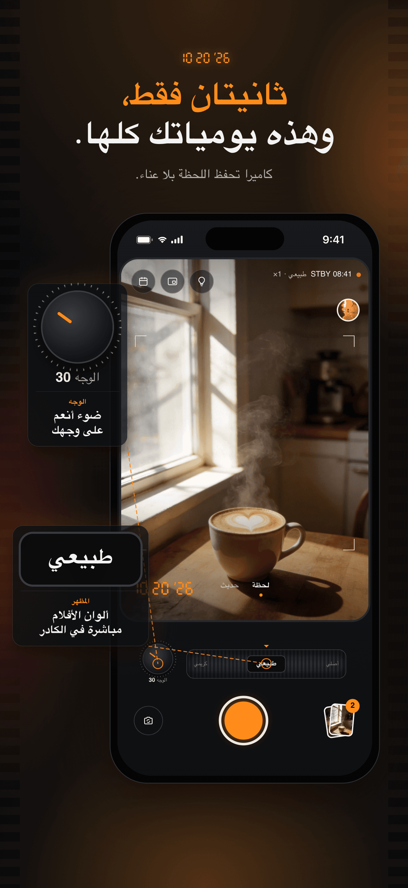 Rushes: يوميات فيديو — 2