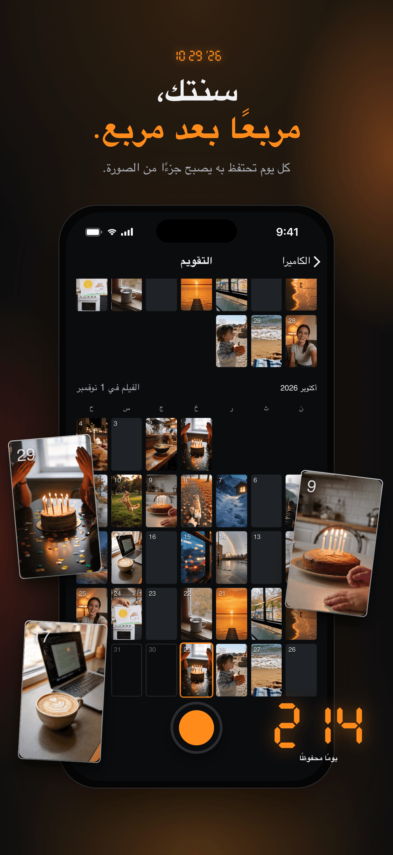 Rushes: يوميات فيديو — 3