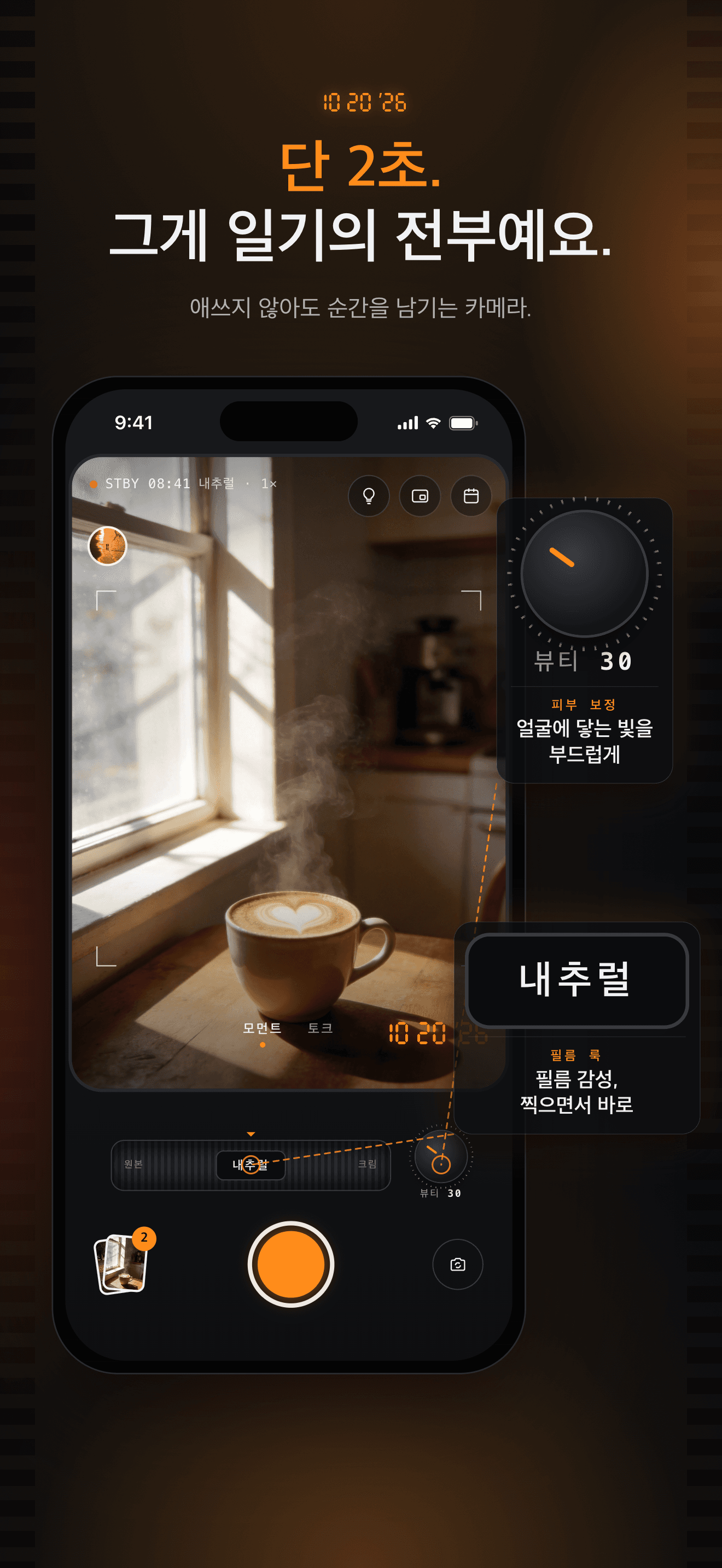 Rushes: 영상 일기·브이로그 — 2