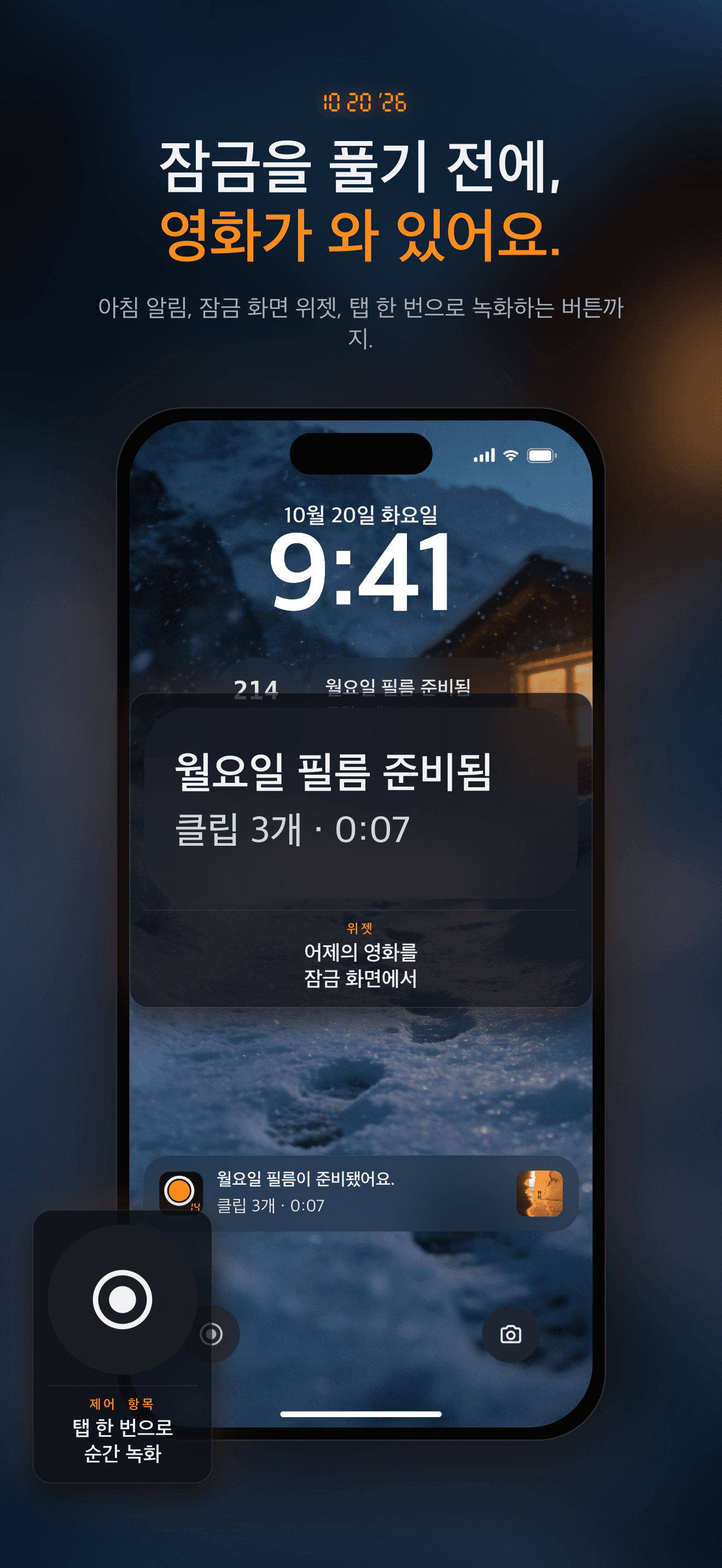 Rushes: 영상 일기·브이로그 — 4