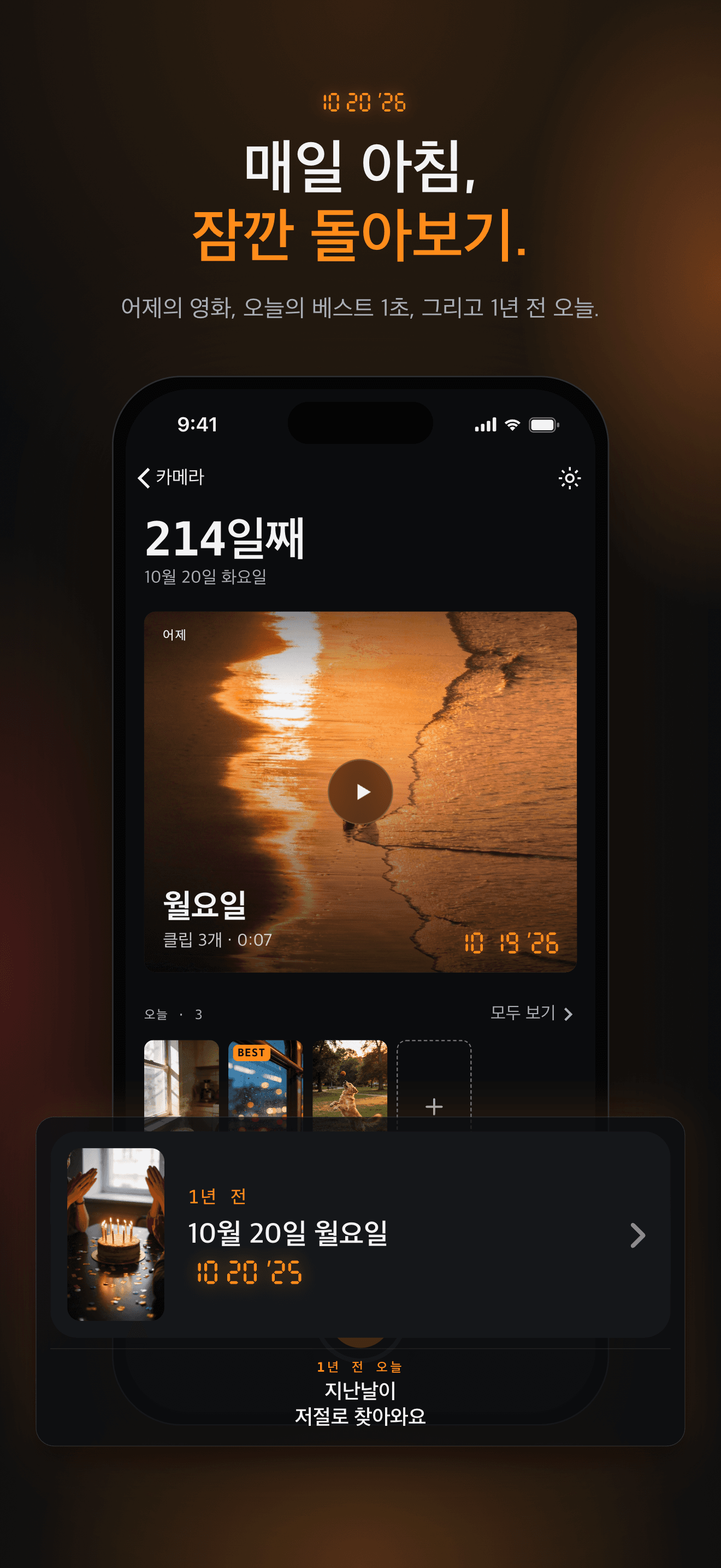 Rushes: 영상 일기·브이로그 — 6