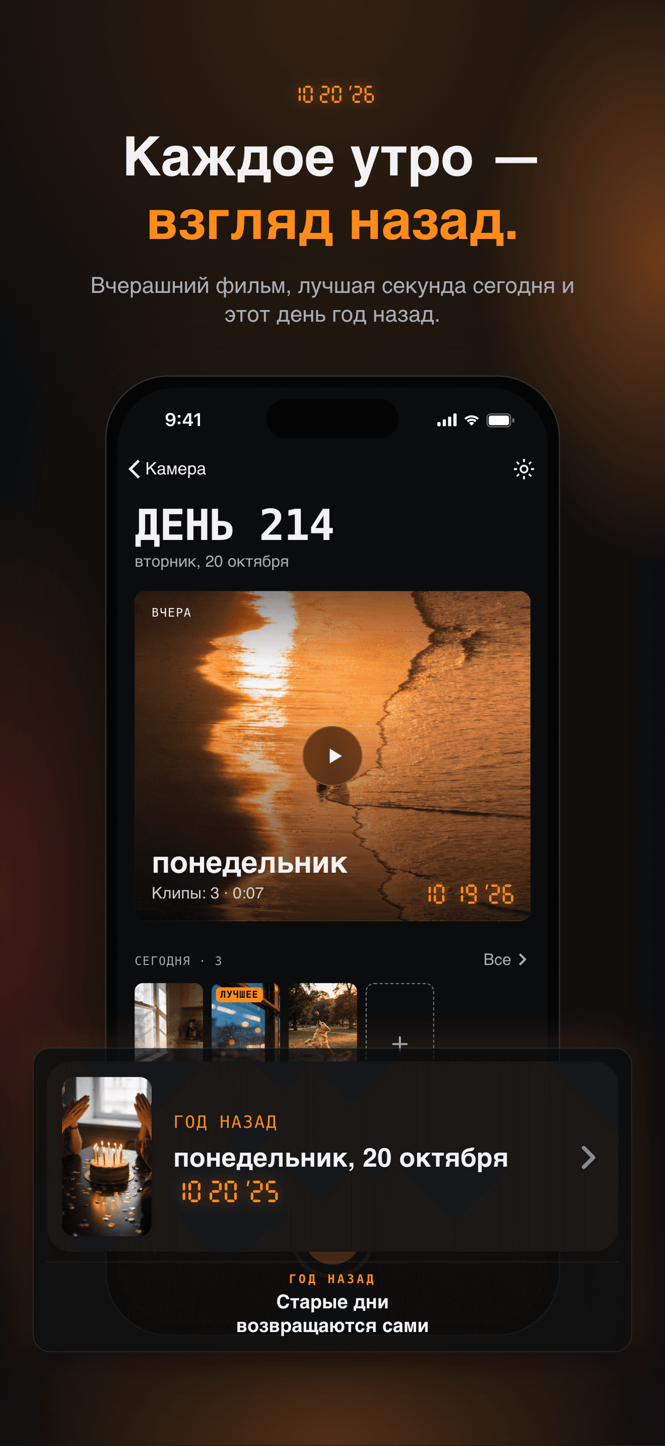 Rushes: Видео дневник и влог — 6