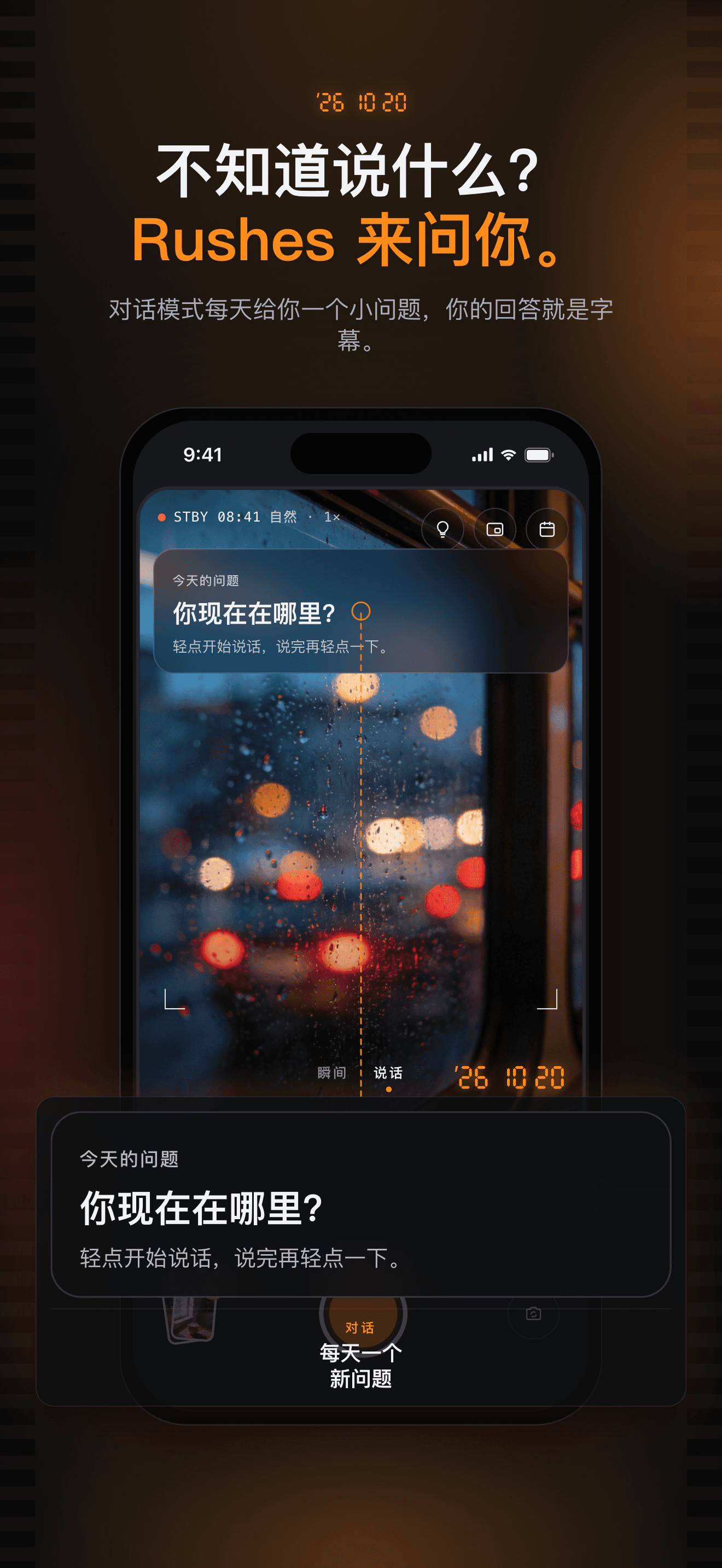 Rushes: 视频日记·Vlog — 5
