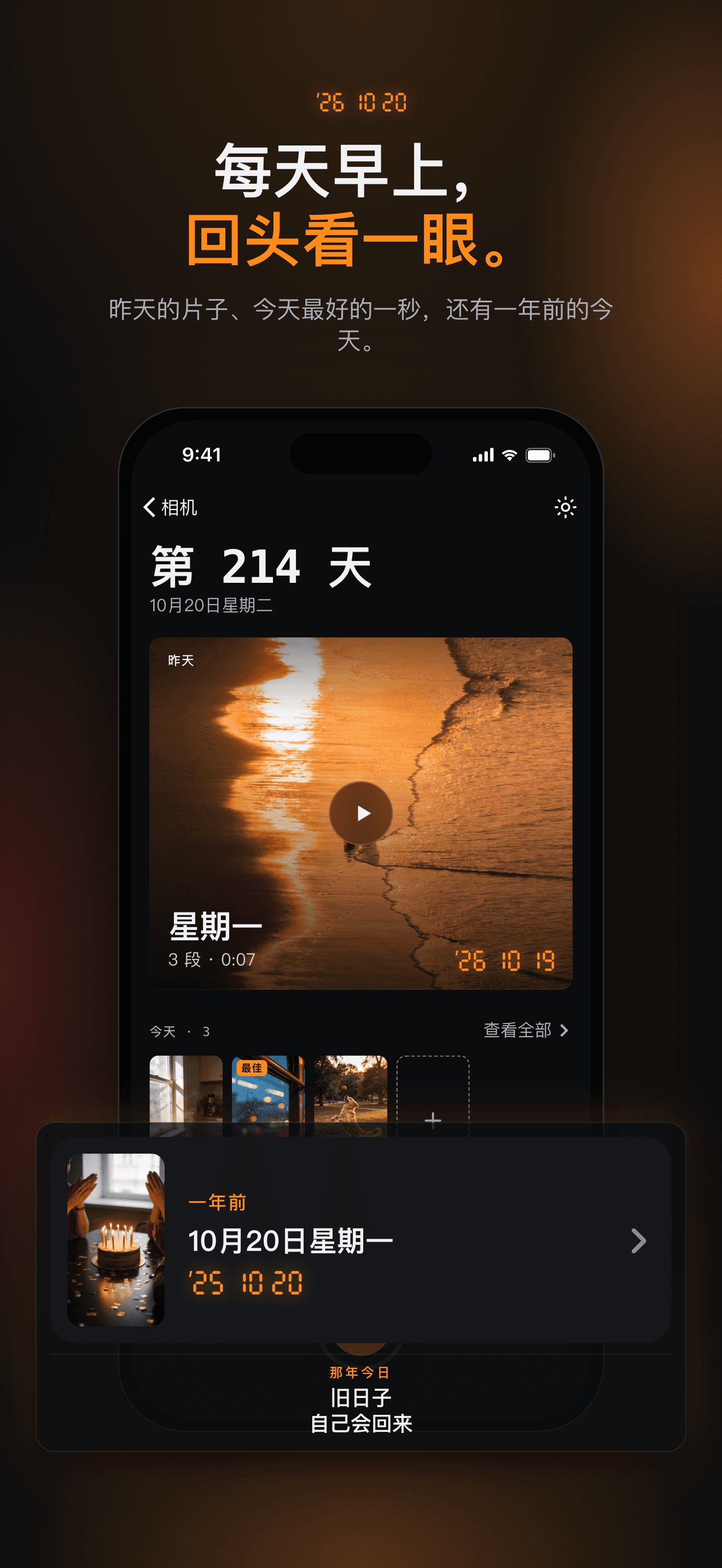 Rushes: 视频日记·Vlog — 6