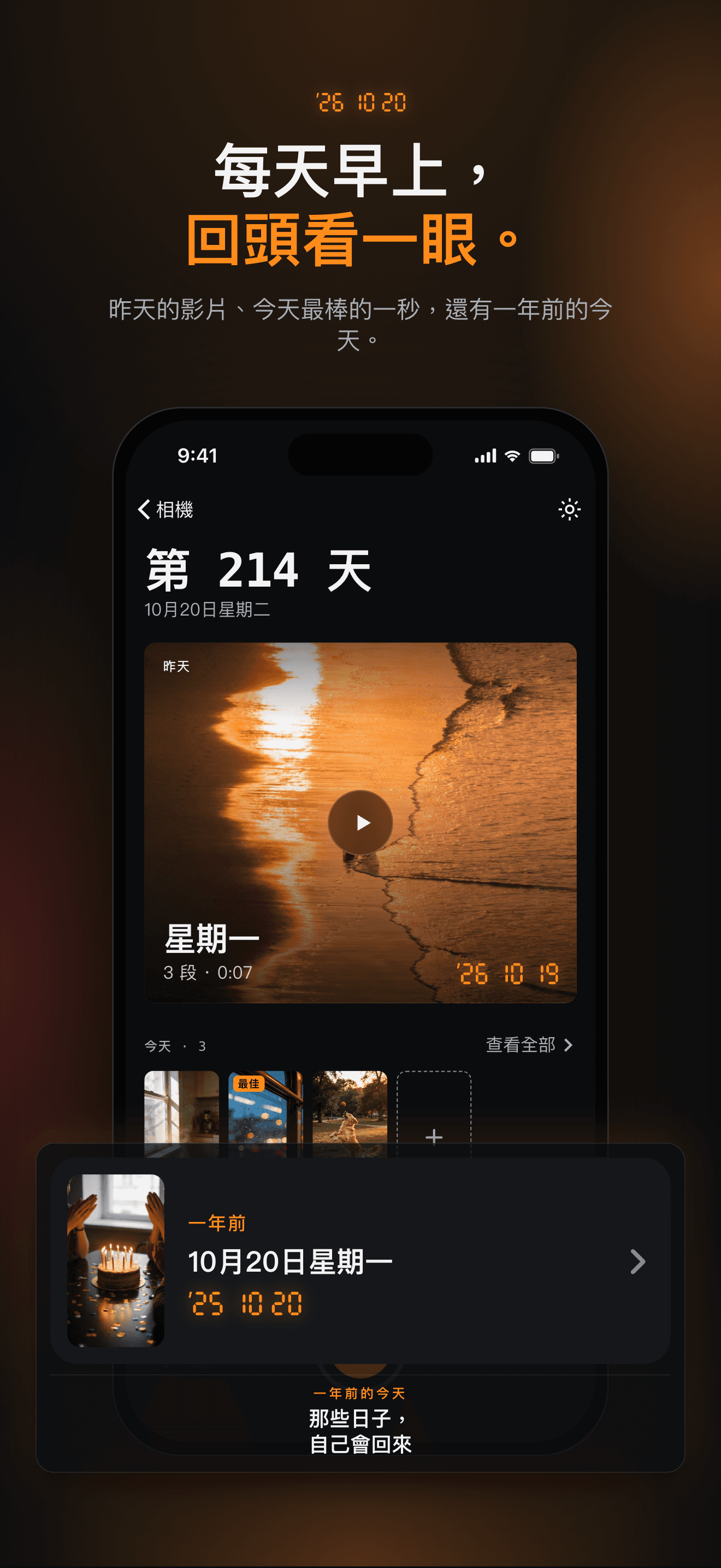 Rushes: 影片日記・Vlog — 6