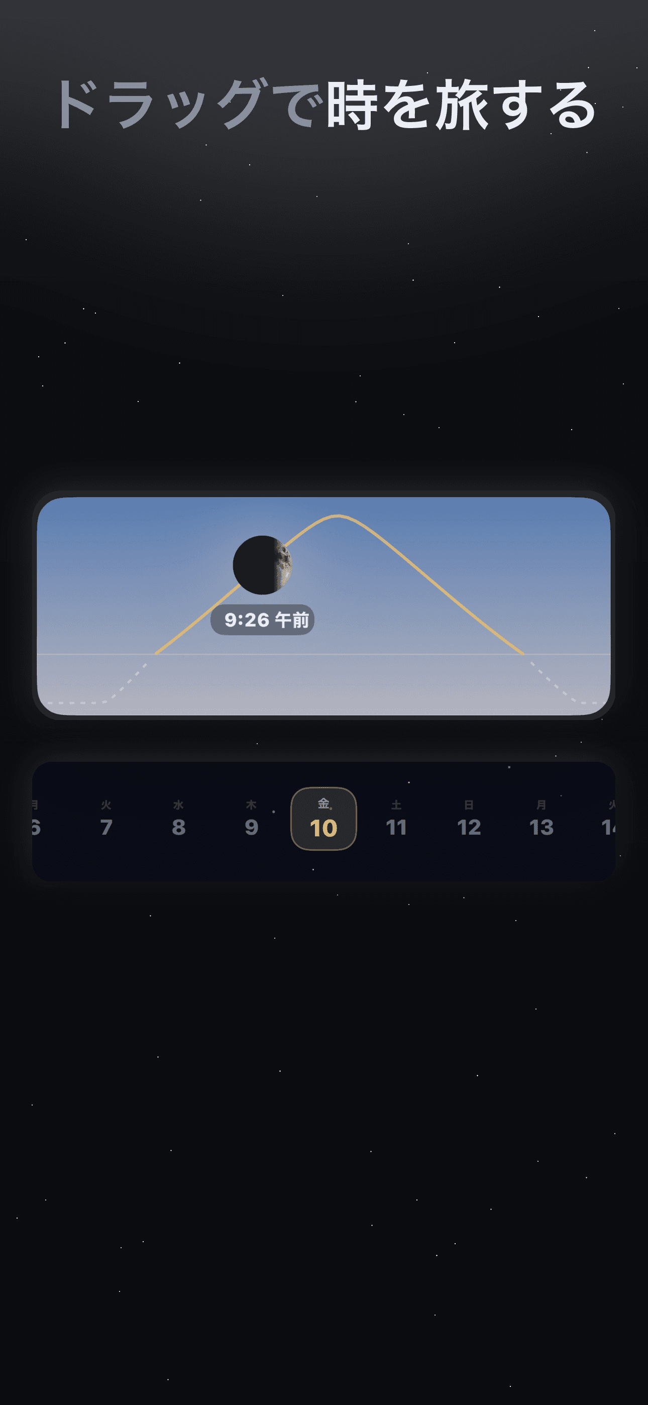 Selene-月相・月齢カレンダー・旧暦 — 2
