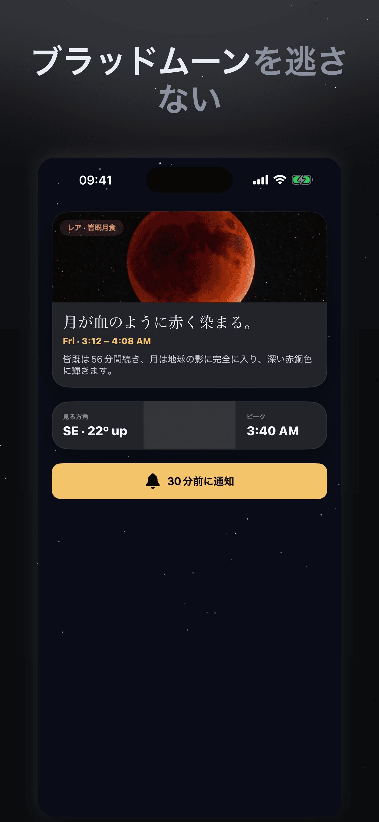 Selene-月相・月齢カレンダー・旧暦 — 4