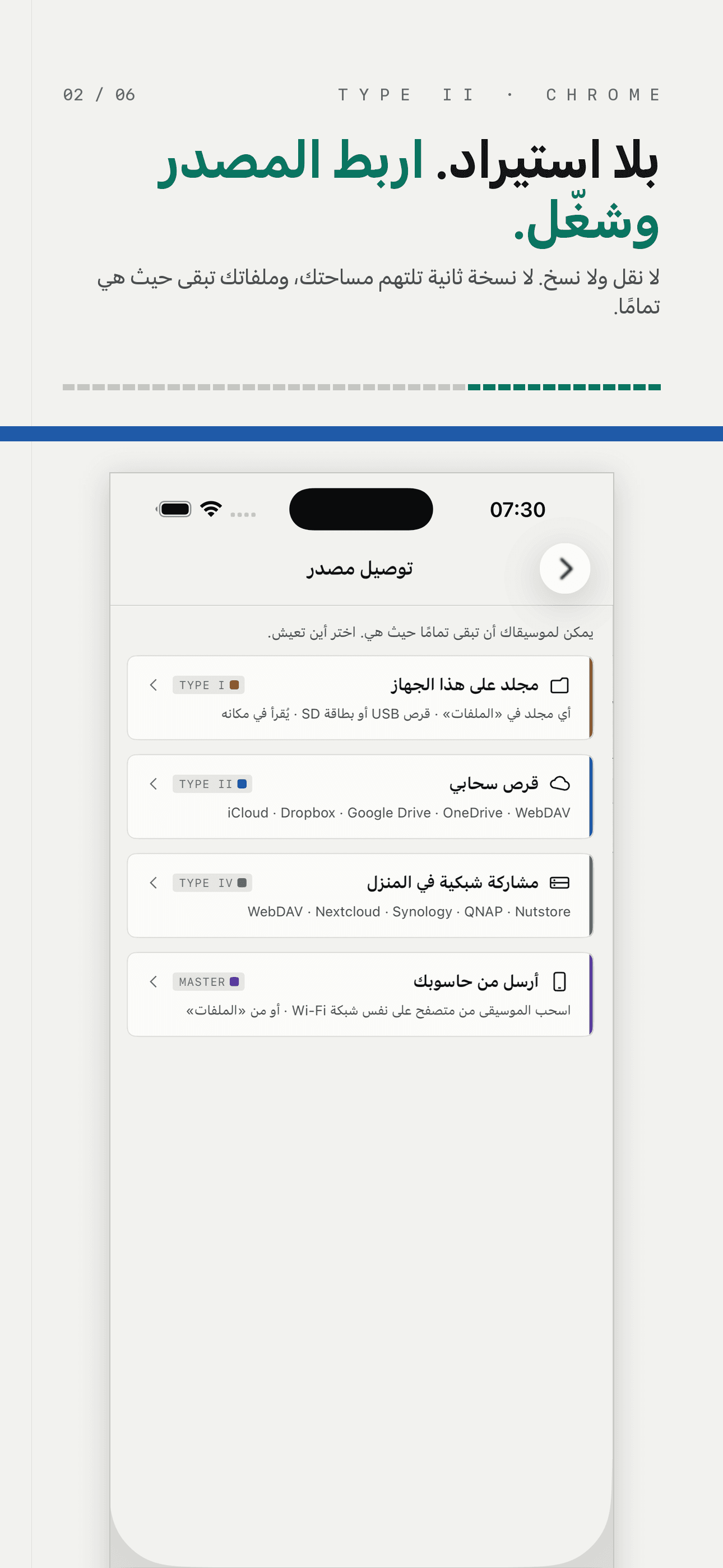 Sleeve: مشغل موسيقى محلي — 2