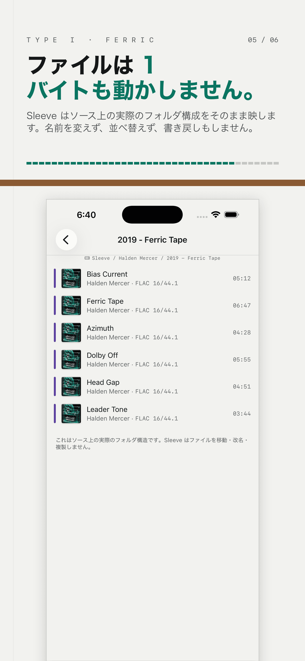 Sleeve: FLAC対応 オフライン音楽プレイヤー — 5