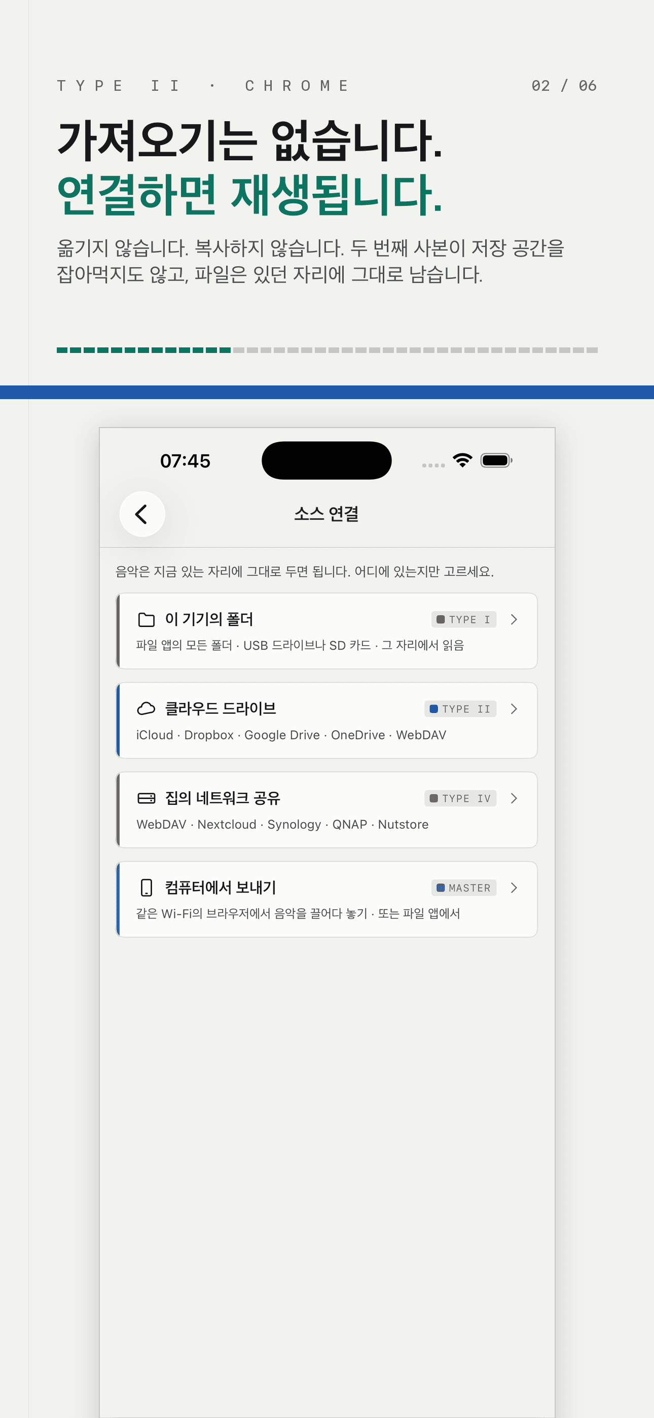 Sleeve: FLAC 무손실 음악 플레이어 — 2