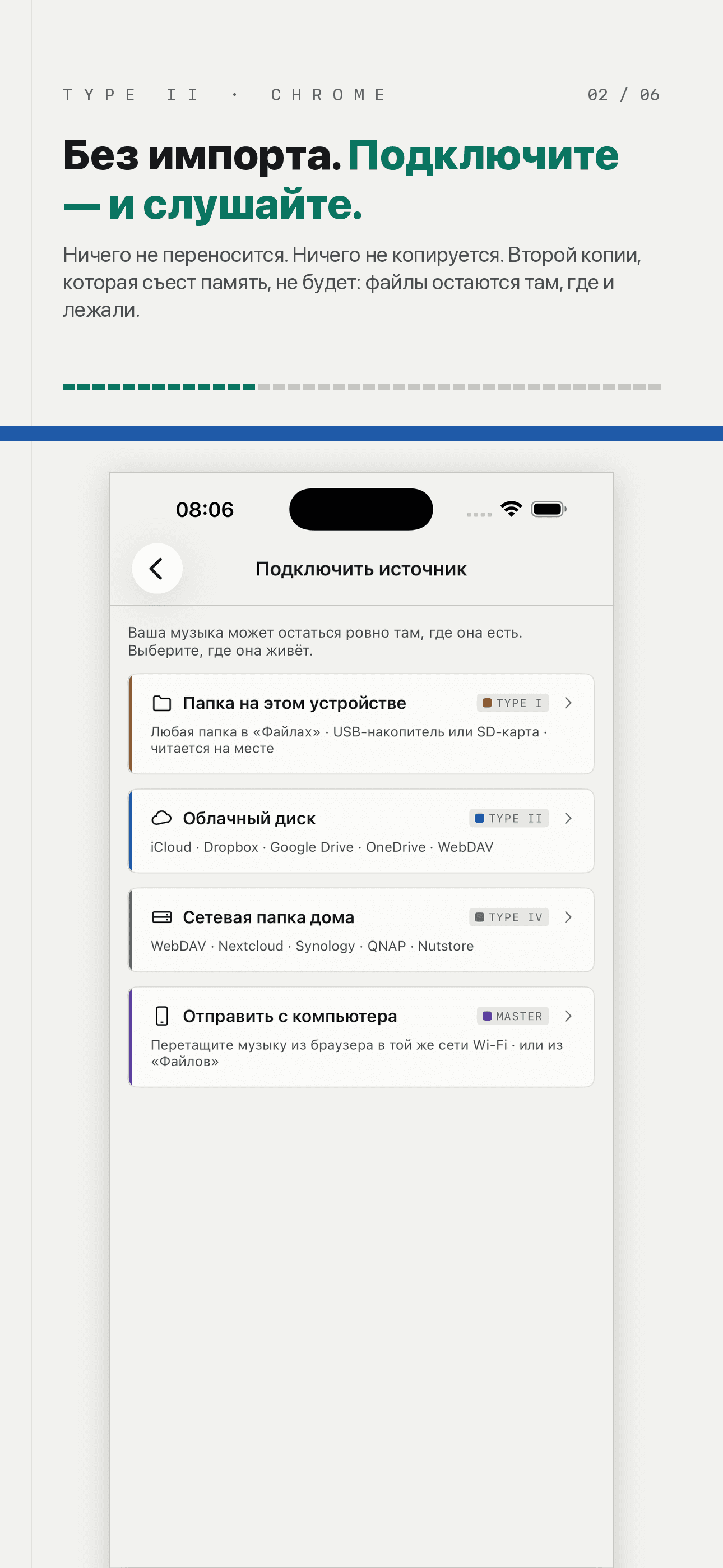 Sleeve: музыкальный плеер mp3 — 2