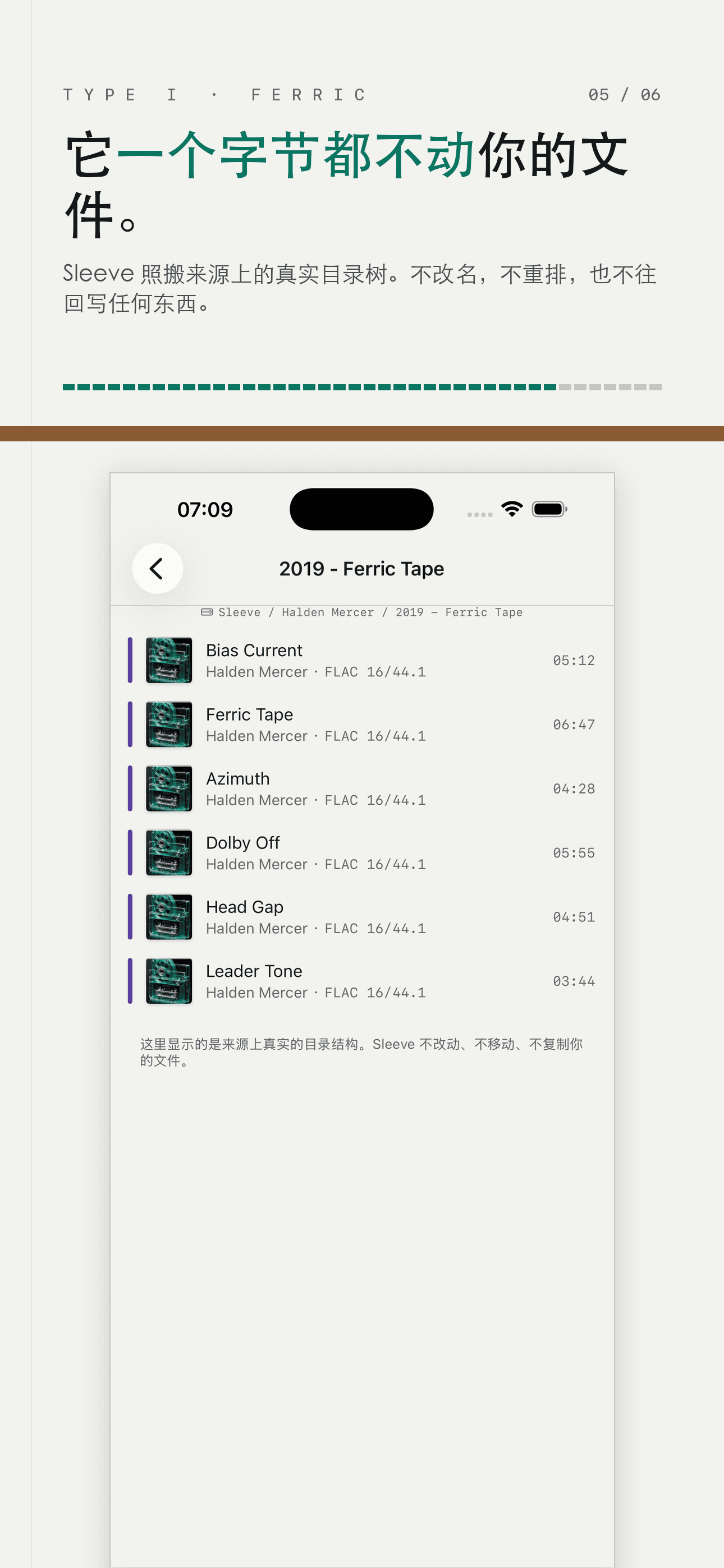 Sleeve 唱套:无损音乐播放器 FLAC — 5