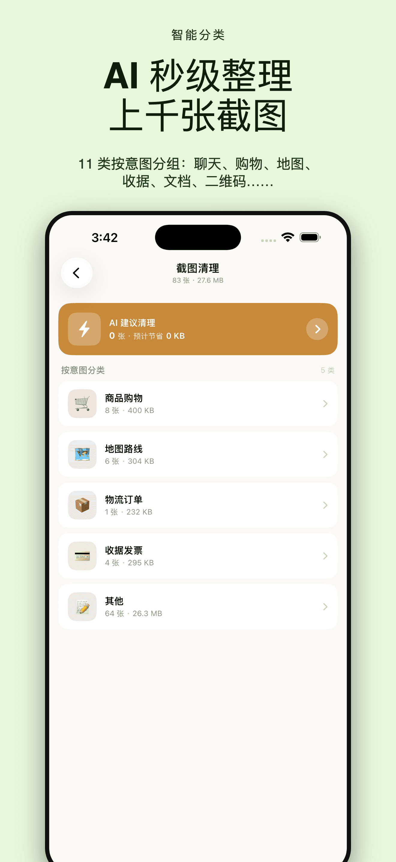 SnapSweep-重复照片清理相册瘦身 — 2
