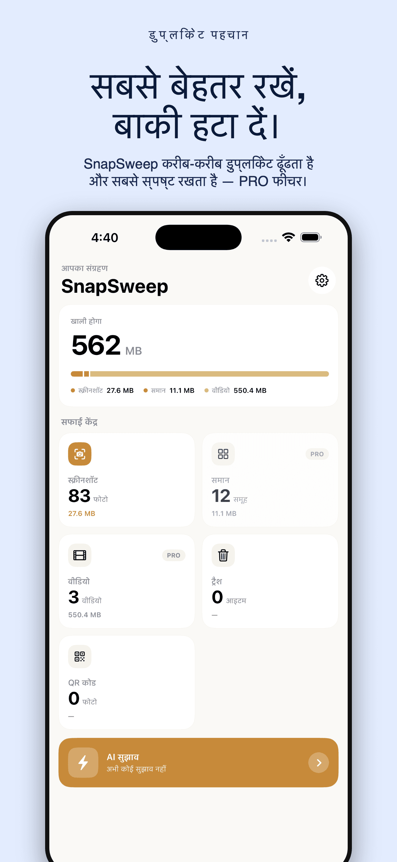 SnapSweep-स्टोरेज खाली करें — 4