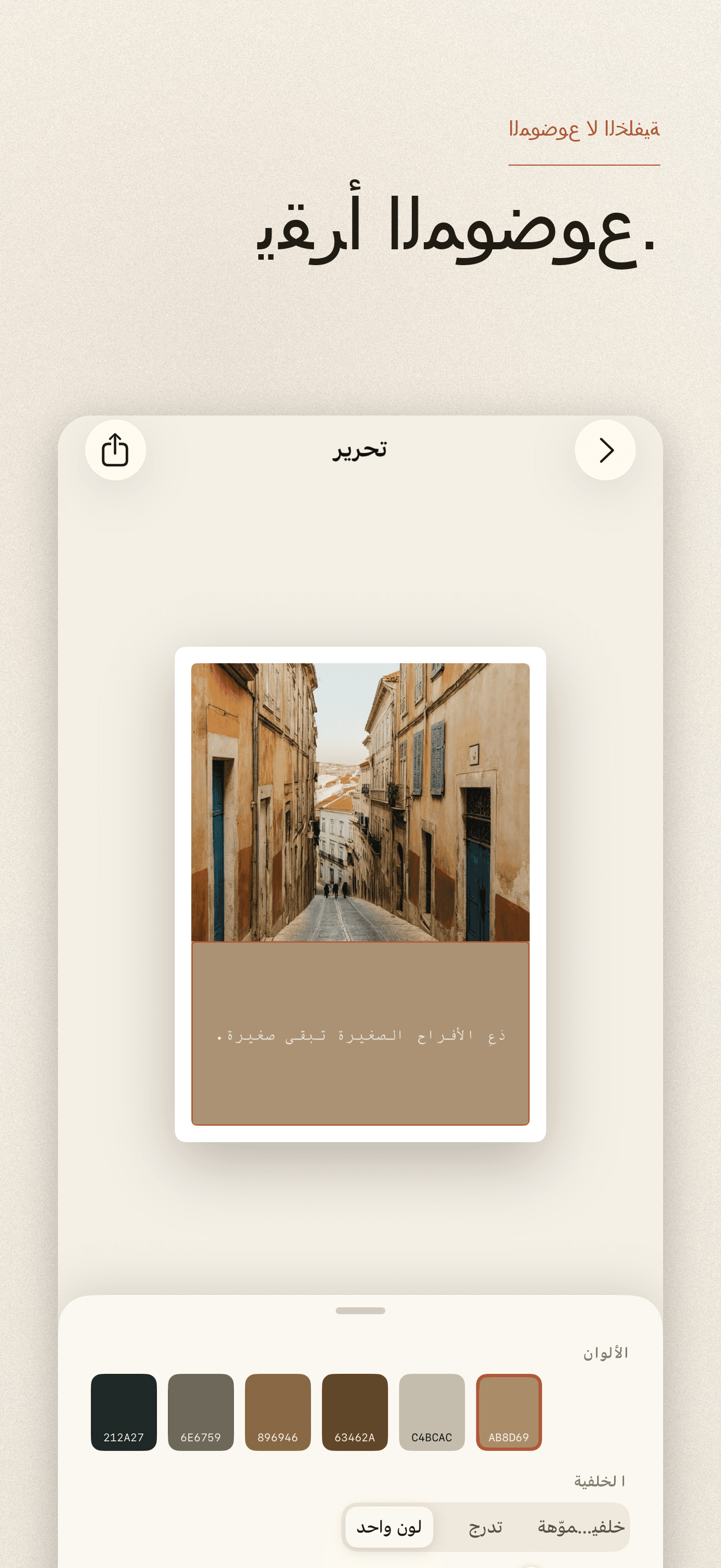 Tinta-لوحة ألوان من أي صورة — 2